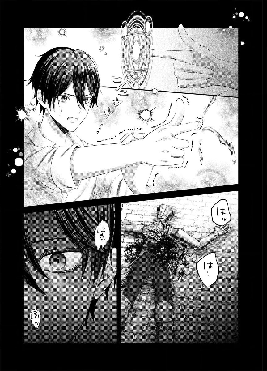 DANZAI NO KYUUKETSU HIME Chap 1 - Pic 19