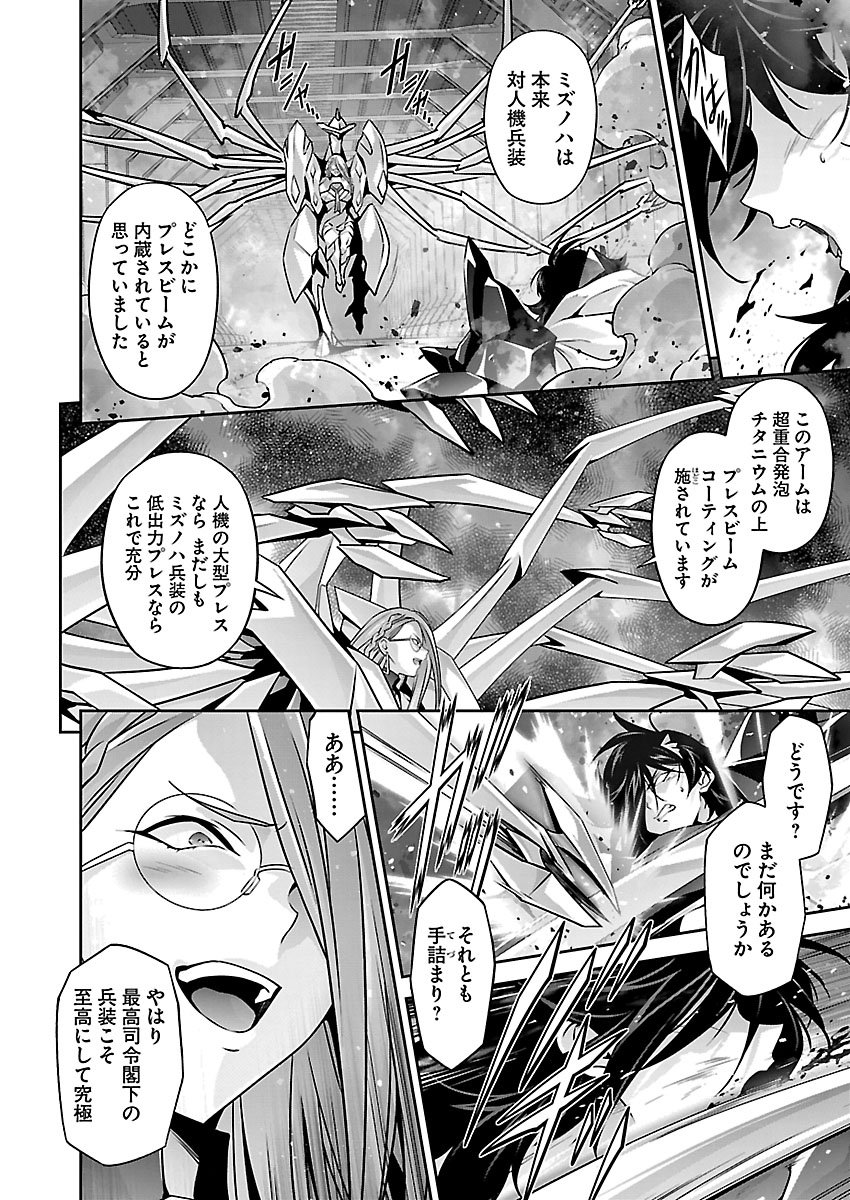 JINROUKI WINVURGA HANGYAKU-HEN Chap 42 - Pic 8
