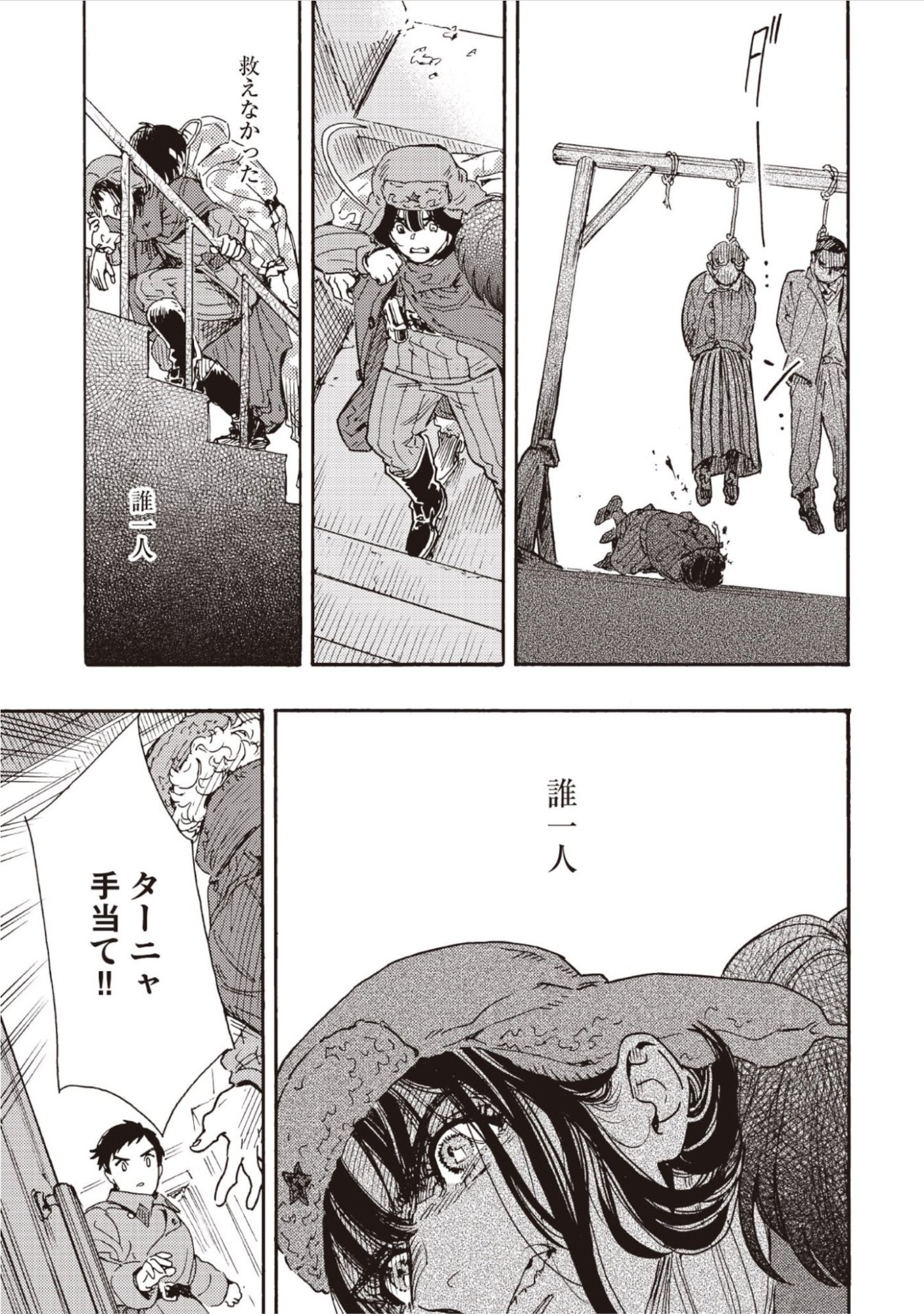 DOUSHI SHOUJO YO, TEKI WO UTE Chap 19 - Pic 7