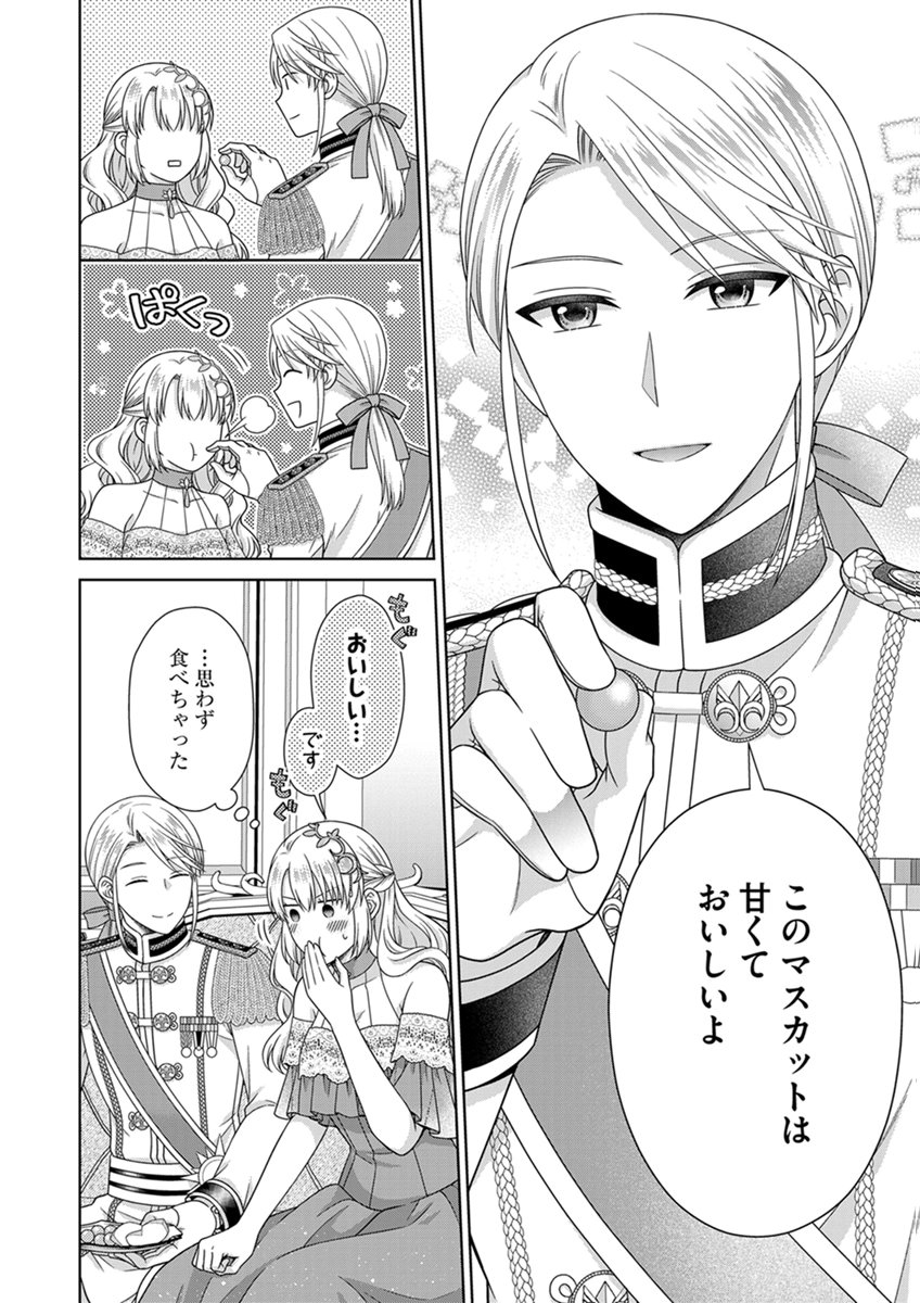 ROYAL WEDDING WA OKOTARI! ~TENSEI REIJOU WA REIKETSU OUJI TO NO KEKKON WO KAIHI SHITAI~ Chap 13 - Pic 4