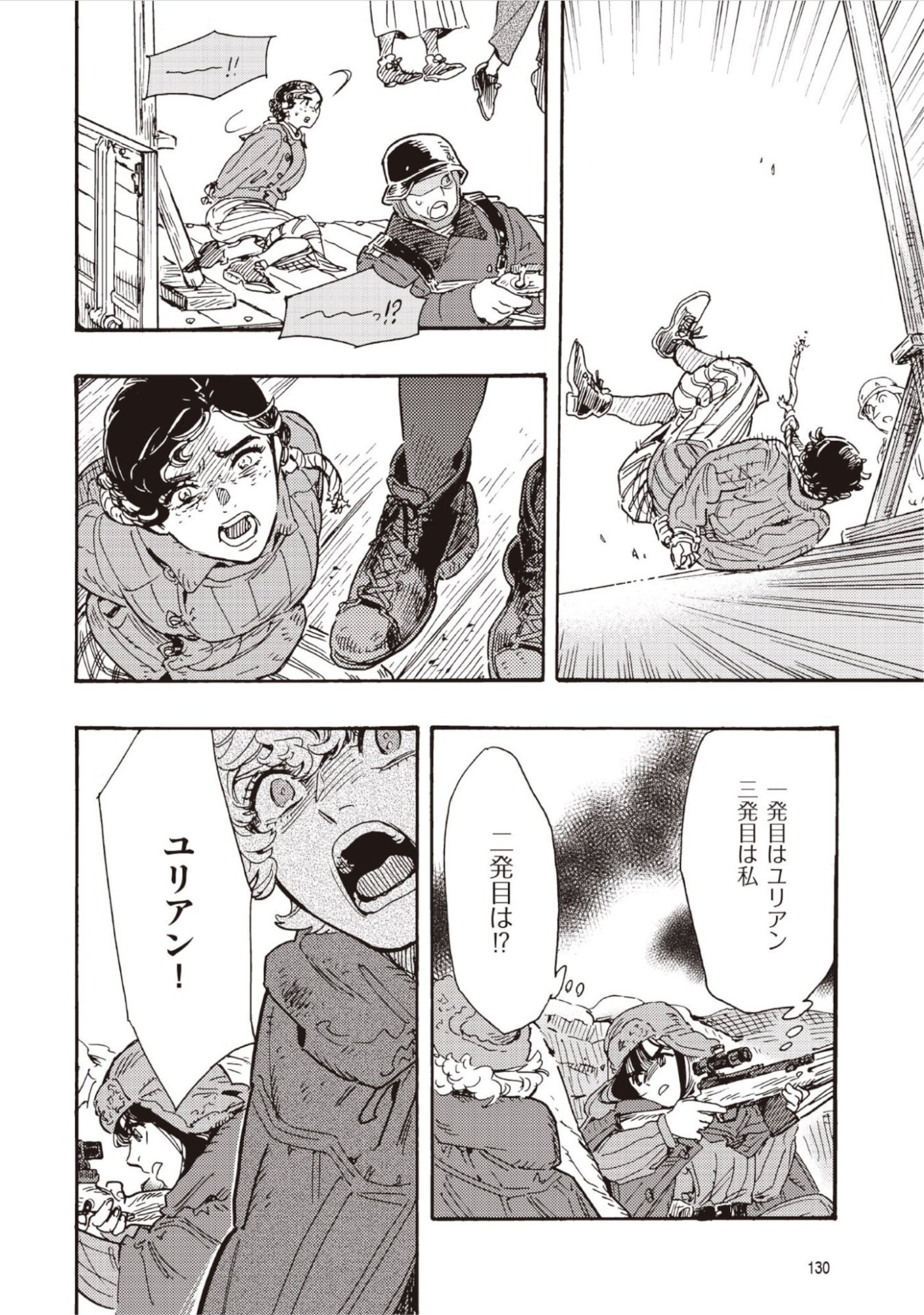 DOUSHI SHOUJO YO, TEKI WO UTE Chap 19 - Pic 4