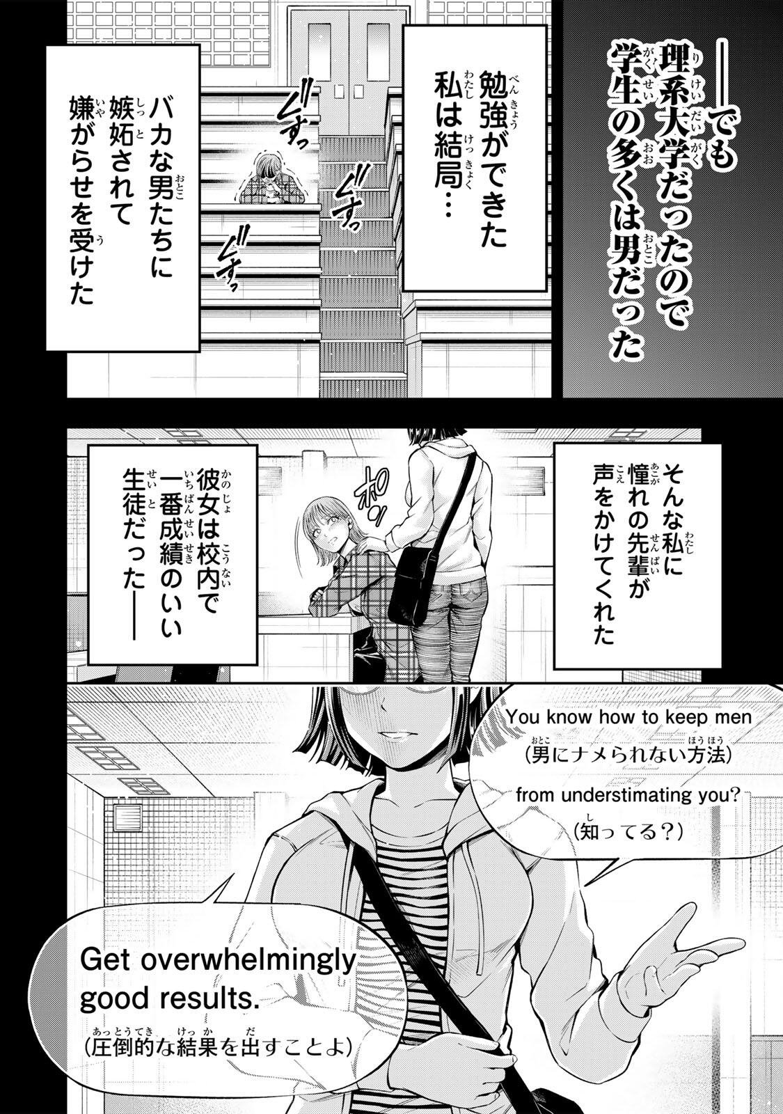 HADOWAKA NAKATA Chap 70 - Pic 6