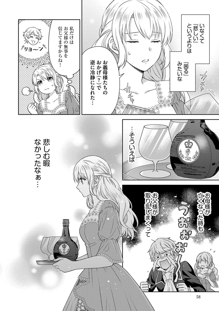 ROYAL WEDDING WA OKOTARI! ~TENSEI REIJOU WA REIKETSU OUJI TO NO KEKKON WO KAIHI SHITAI~ Chap 3 - Pic 8