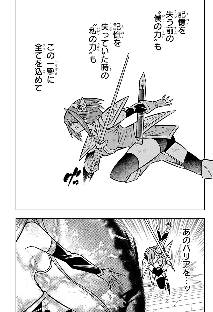BOKU NO BUKI WA KOUGEKIRYOKU 1 NO HARI SHIKA NAI - RAW Chap 172 - Pic 11
