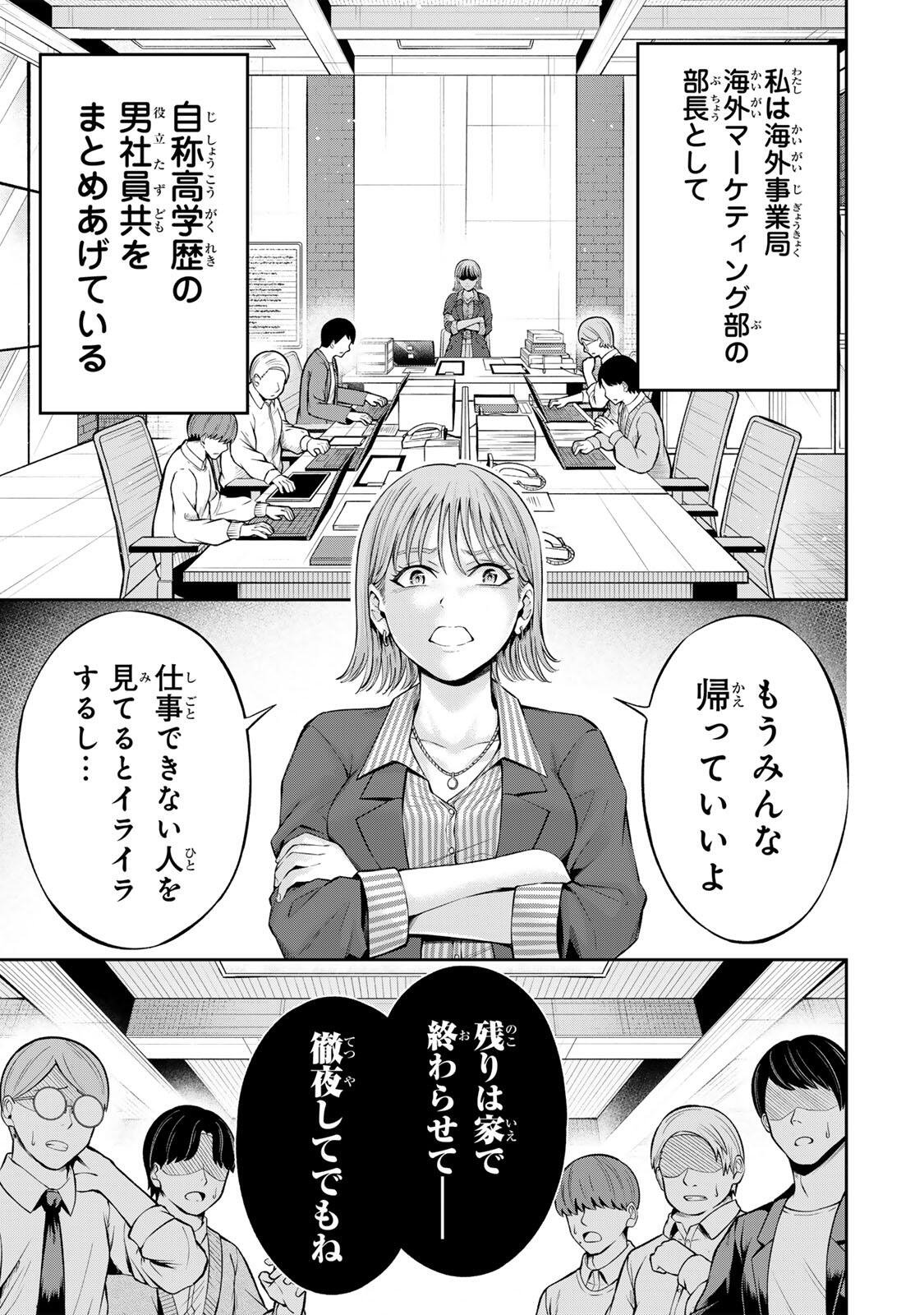 HADOWAKA NAKATA Chap 70 - Pic 3