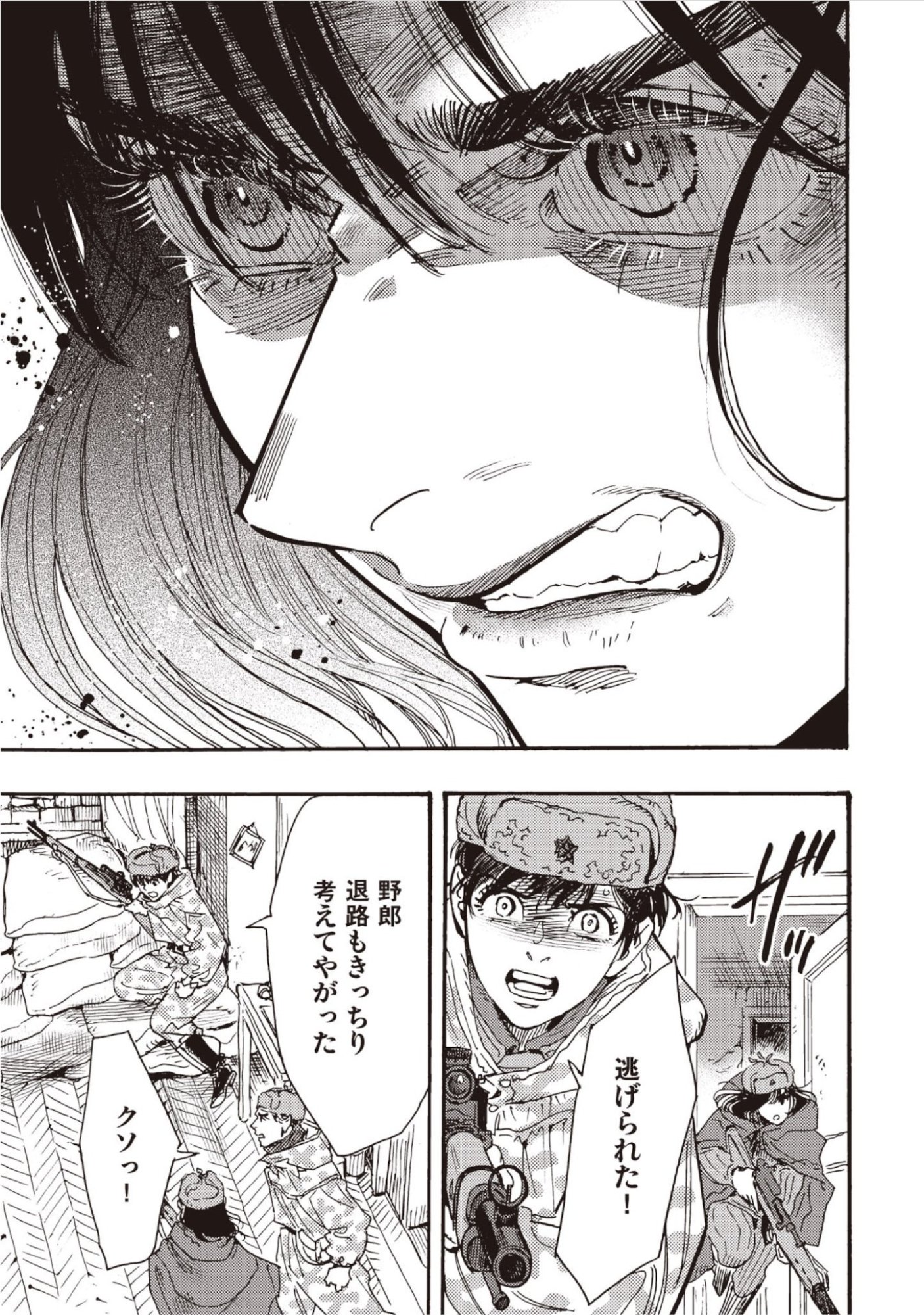 DOUSHI SHOUJO YO, TEKI WO UTE Chap 15 - Pic 19