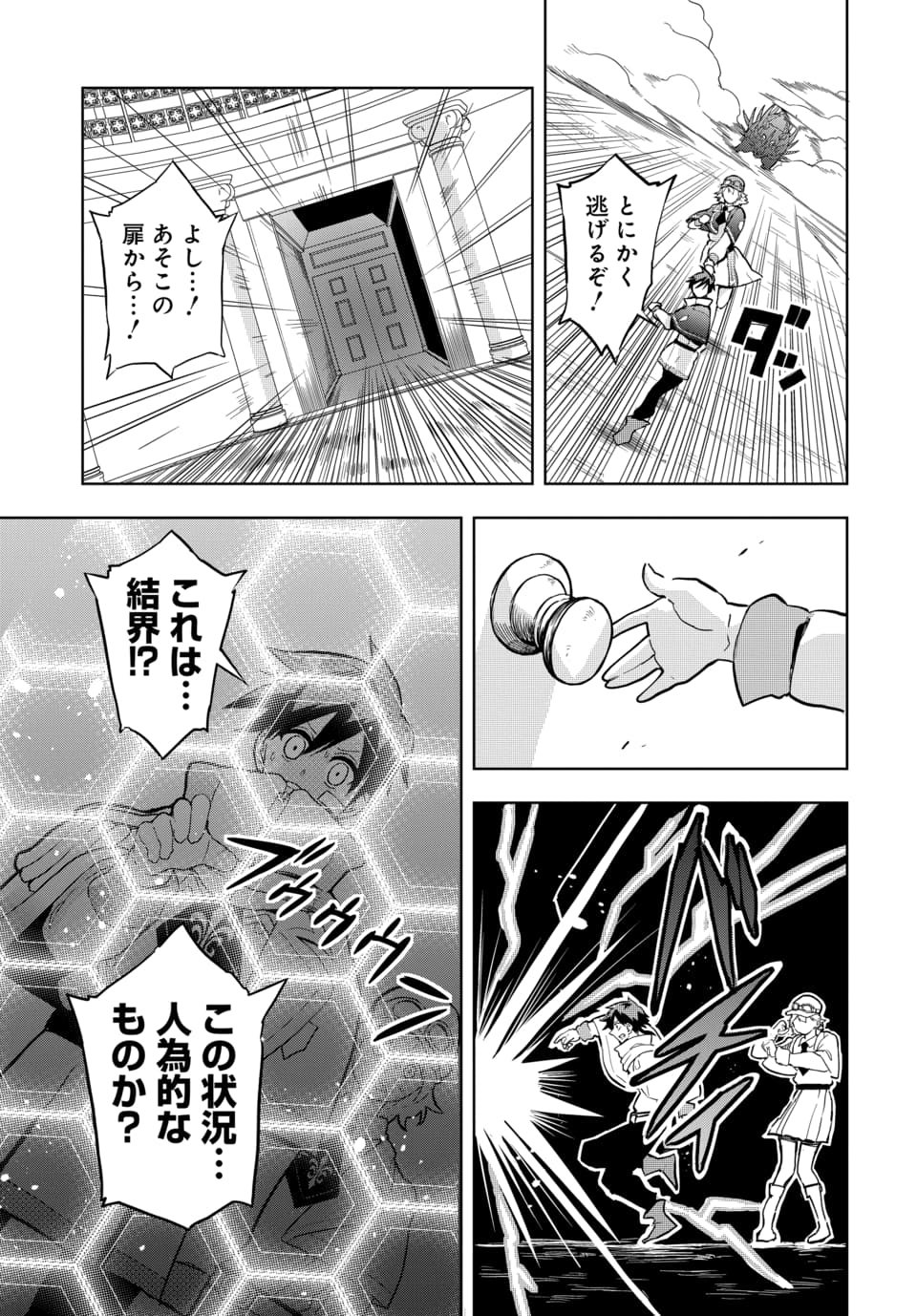 SONO REKISHI NO CHOU HEIKI, ORE DESU Chap 1.2 - Pic 8