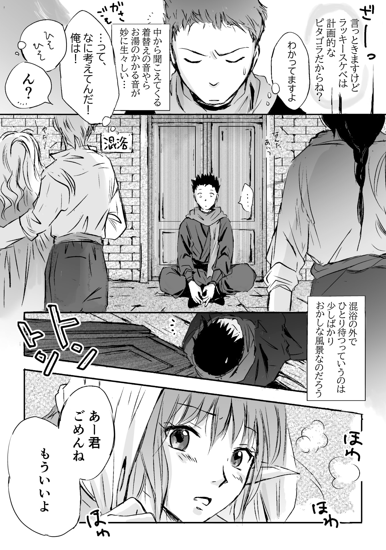 NEKAMA NO SUZUYA-SAN Chap 3 - Pic 5