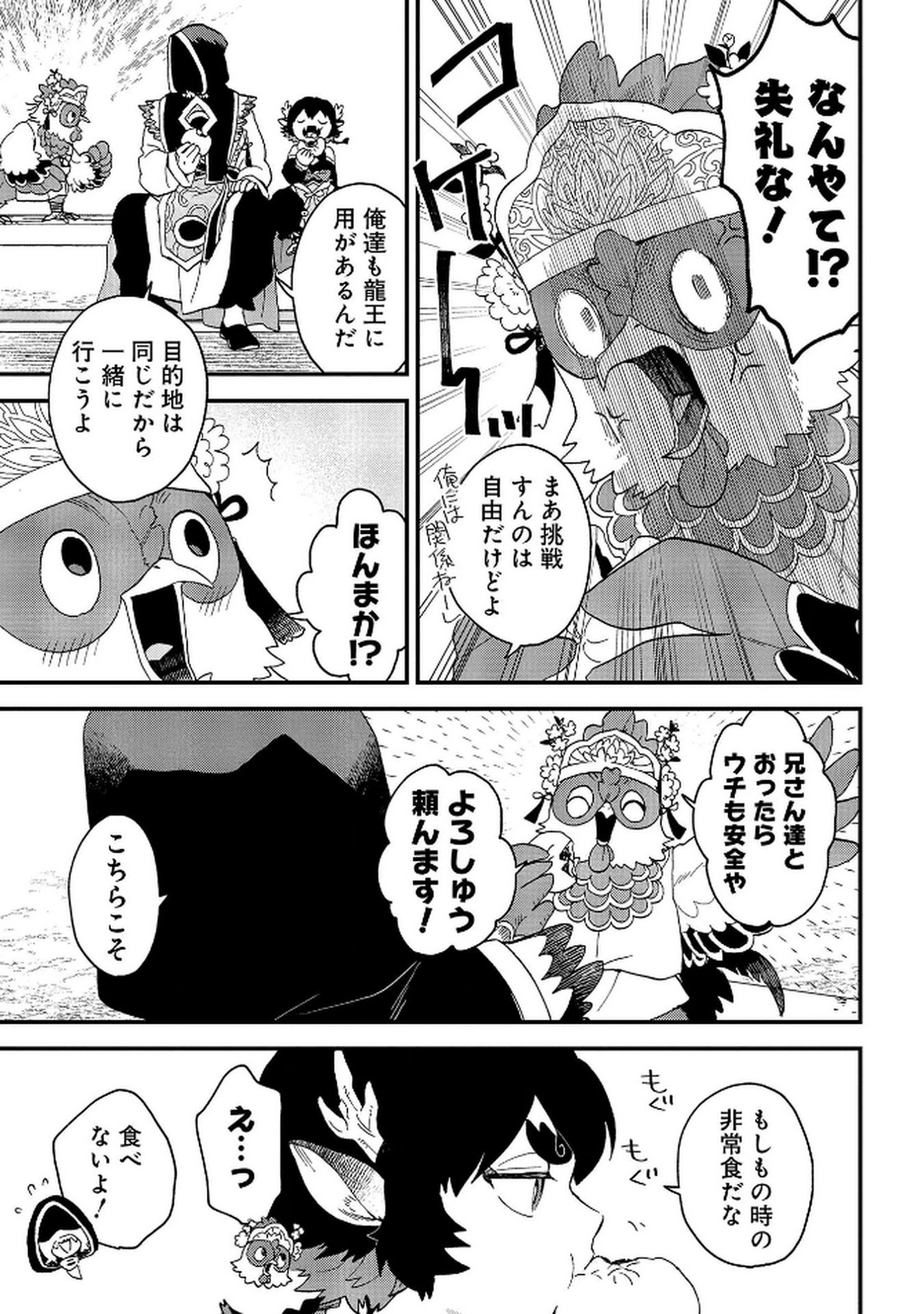 MISASAGI NO OU Chap 5 - Pic 15