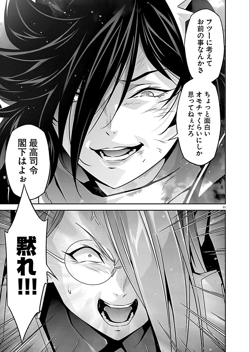JINROUKI WINVURGA HANGYAKU-HEN Chap 42 - Pic 11