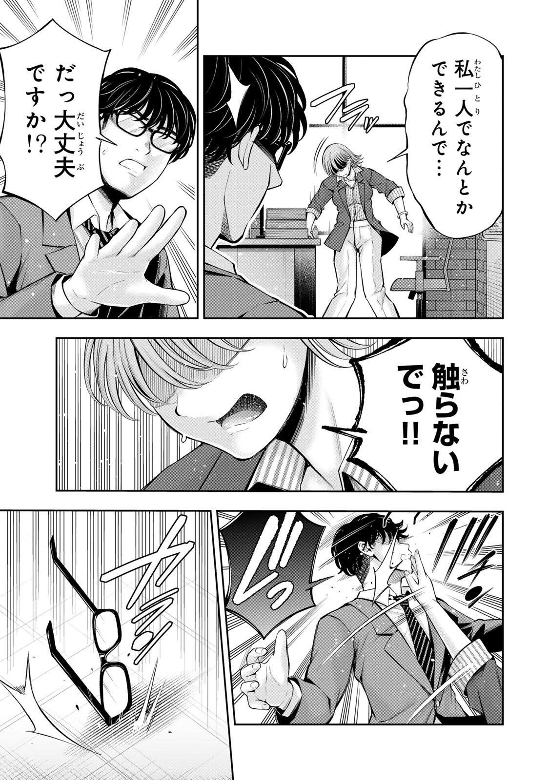 HADOWAKA NAKATA Chap 70 - Pic 11