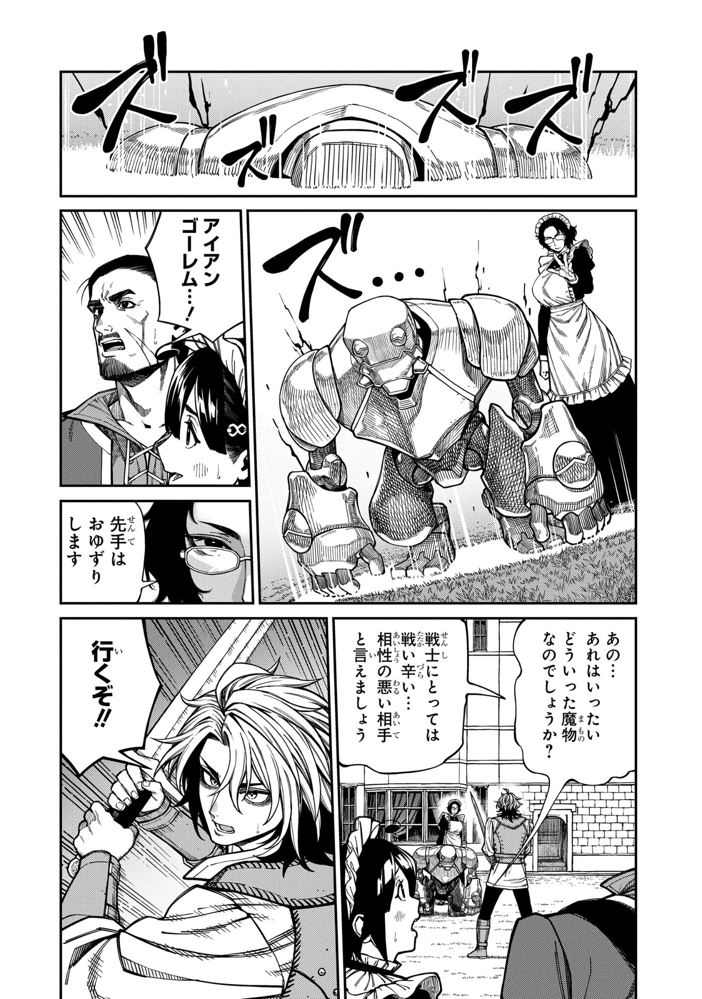 DOUTEI DAKEDO AKUYAKU KIZOKU NI TENSEI SHITA NO DE HAREM WO TSUKURU…… HAZU DATTA NO NI NAZEKA SEKAI WO SUKUU SEIJIN NI NATTE MASHITA (NAMIDA) Chap 2.2 - Pic 6