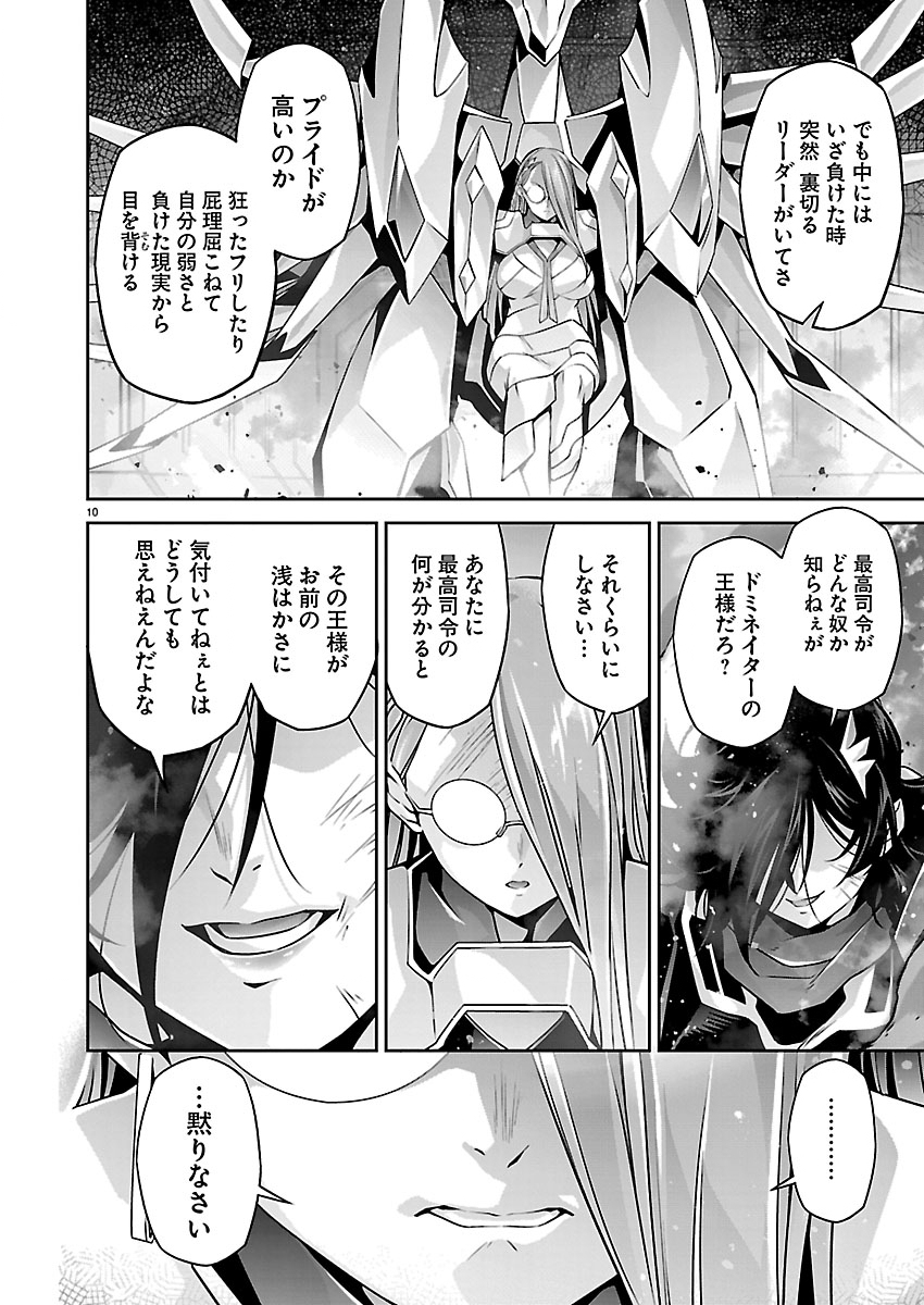 JINROUKI WINVURGA HANGYAKU-HEN Chap 42 - Pic 10