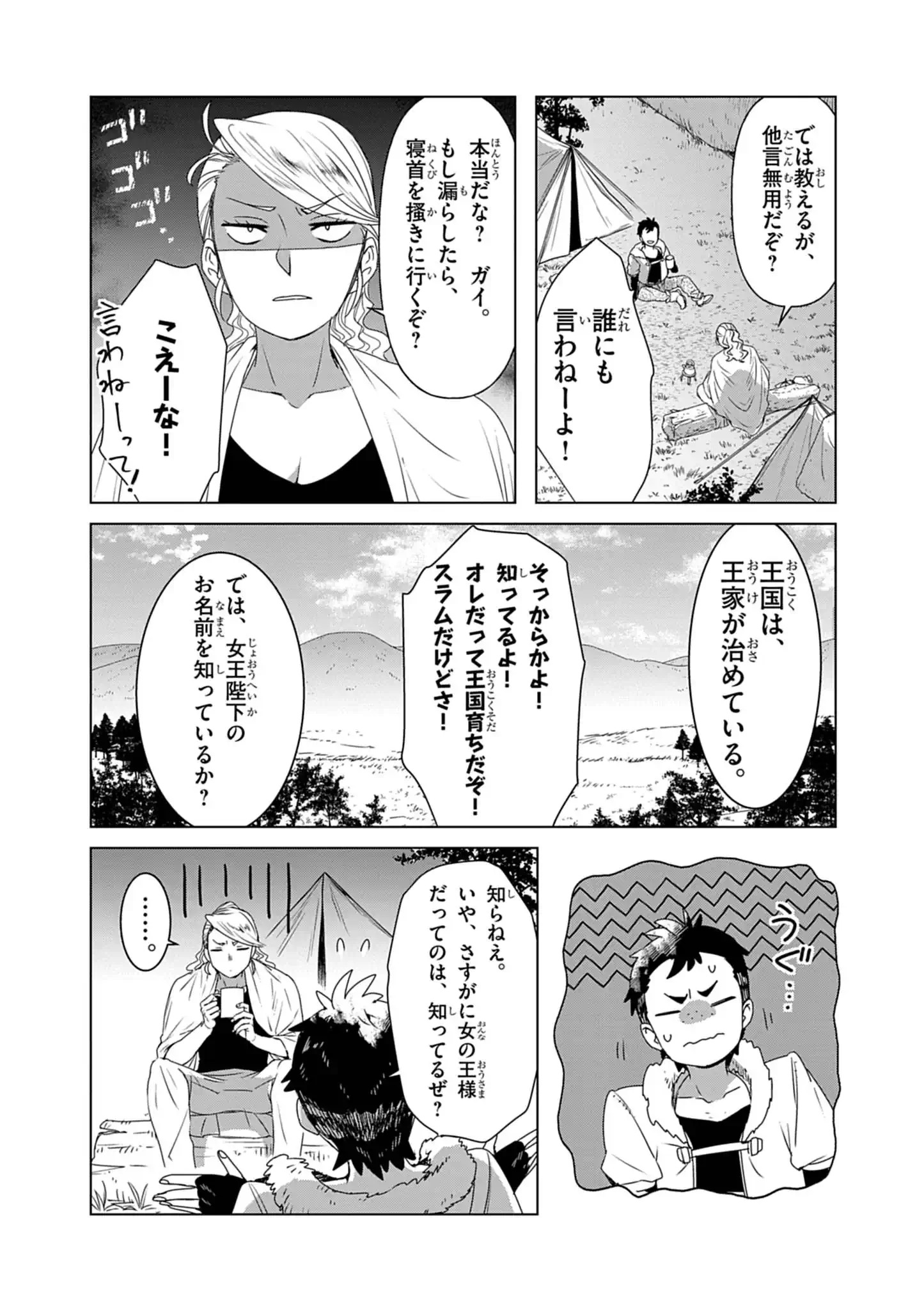 KEMONO-TACHI NO PEREGRINATIO Chap 10 - Pic 6