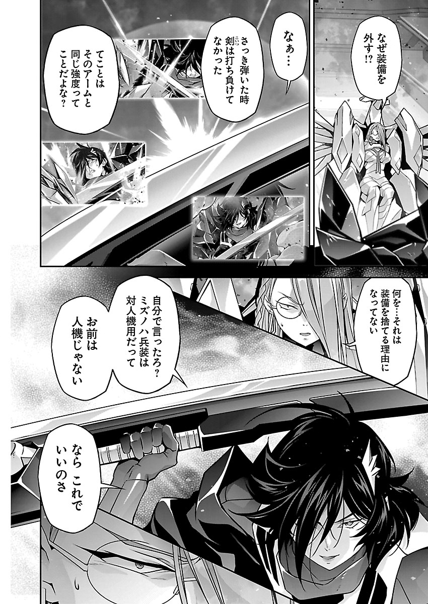 JINROUKI WINVURGA HANGYAKU-HEN Chap 42 - Pic 14