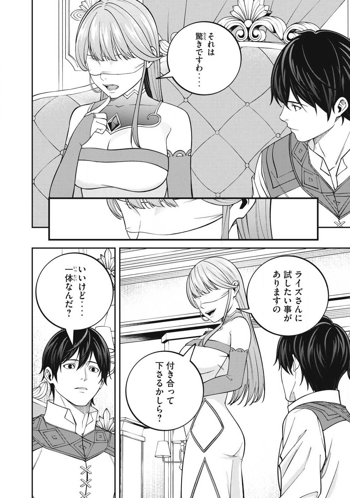 MAGAN GA KIKANAI ORE WA, OTOGIBANASHI NO YONDAI MAOU NI DEKIAI SARETEIRU. Chap 14 - Pic 2