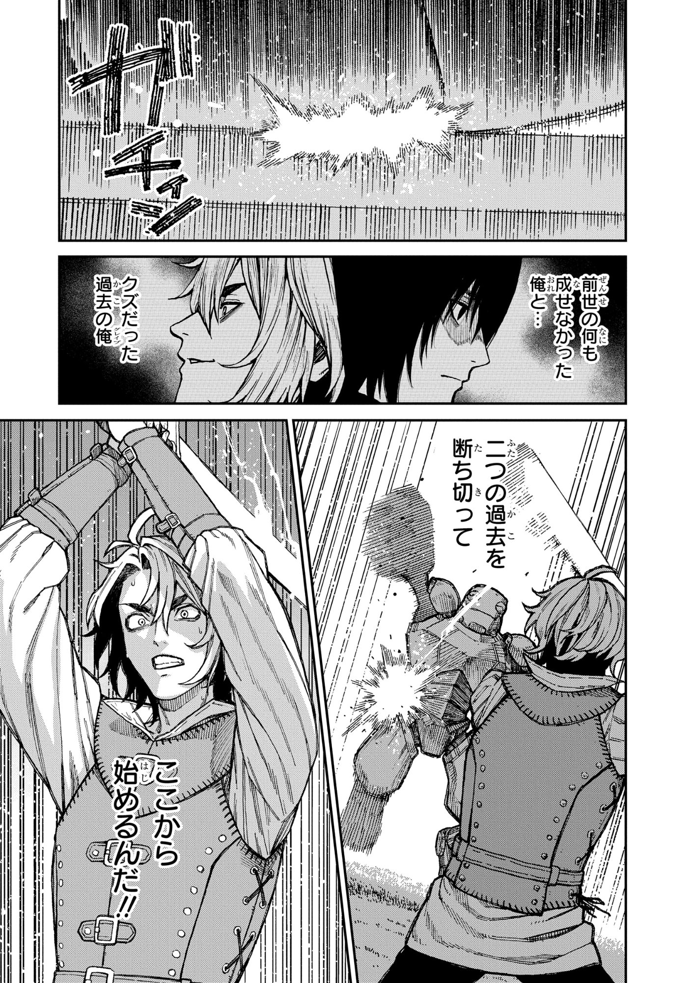 DOUTEI DAKEDO AKUYAKU KIZOKU NI TENSEI SHITA NO DE HAREM WO TSUKURU…… HAZU DATTA NO NI NAZEKA SEKAI WO SUKUU SEIJIN NI NATTE MASHITA (NAMIDA) Chap 2.2 - Pic 14