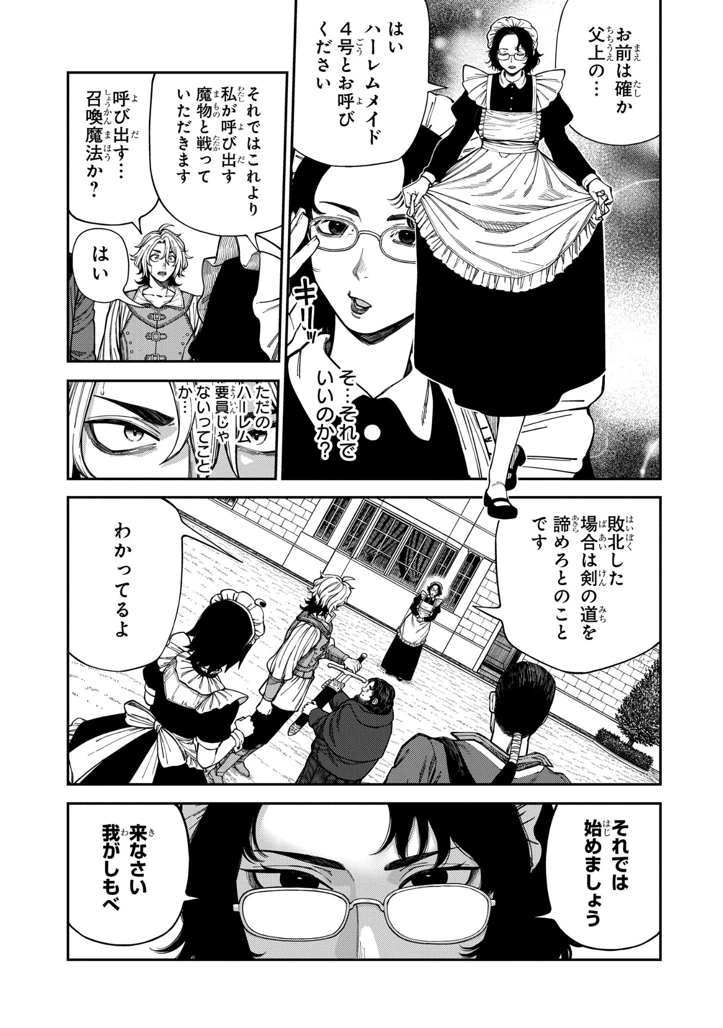 DOUTEI DAKEDO AKUYAKU KIZOKU NI TENSEI SHITA NO DE HAREM WO TSUKURU…… HAZU DATTA NO NI NAZEKA SEKAI WO SUKUU SEIJIN NI NATTE MASHITA (NAMIDA) Chap 2.2 - Pic 5
