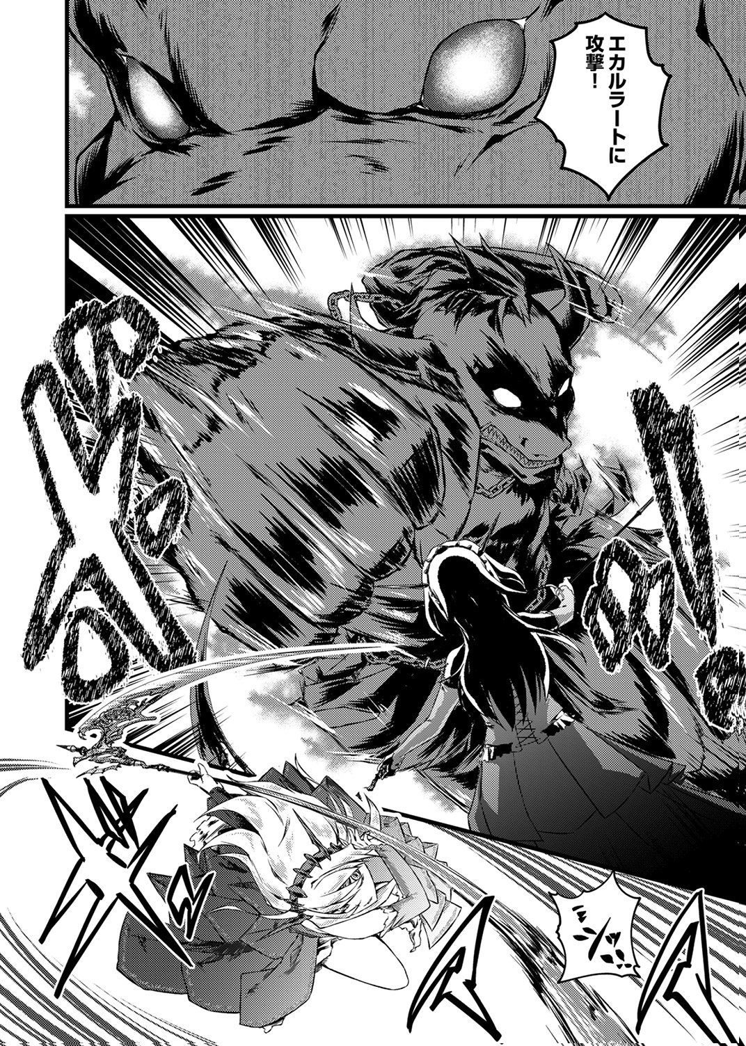 SAIKYOU KURASU 