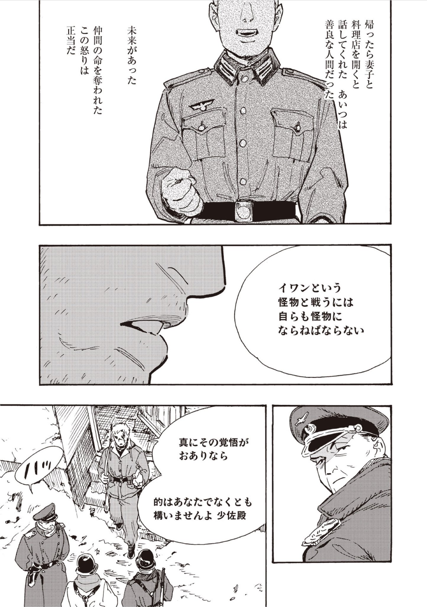 DOUSHI SHOUJO YO, TEKI WO UTE Chap 17 - Pic 29