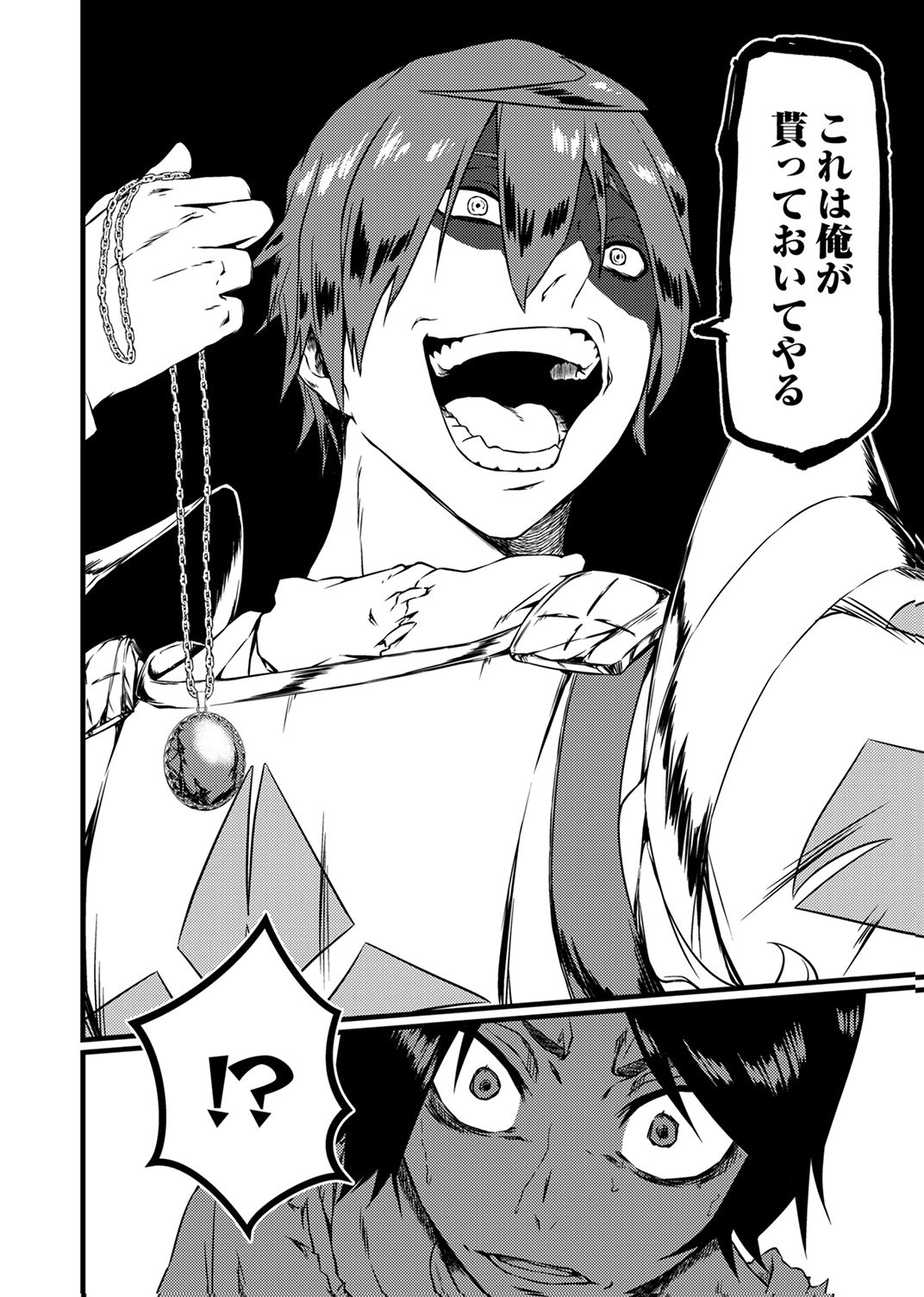 SAIKYOU KURASU 
