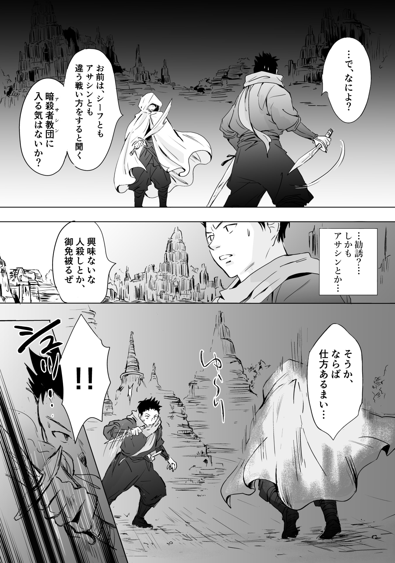 NEKAMA NO SUZUYA-SAN Chap 8 - Pic 4