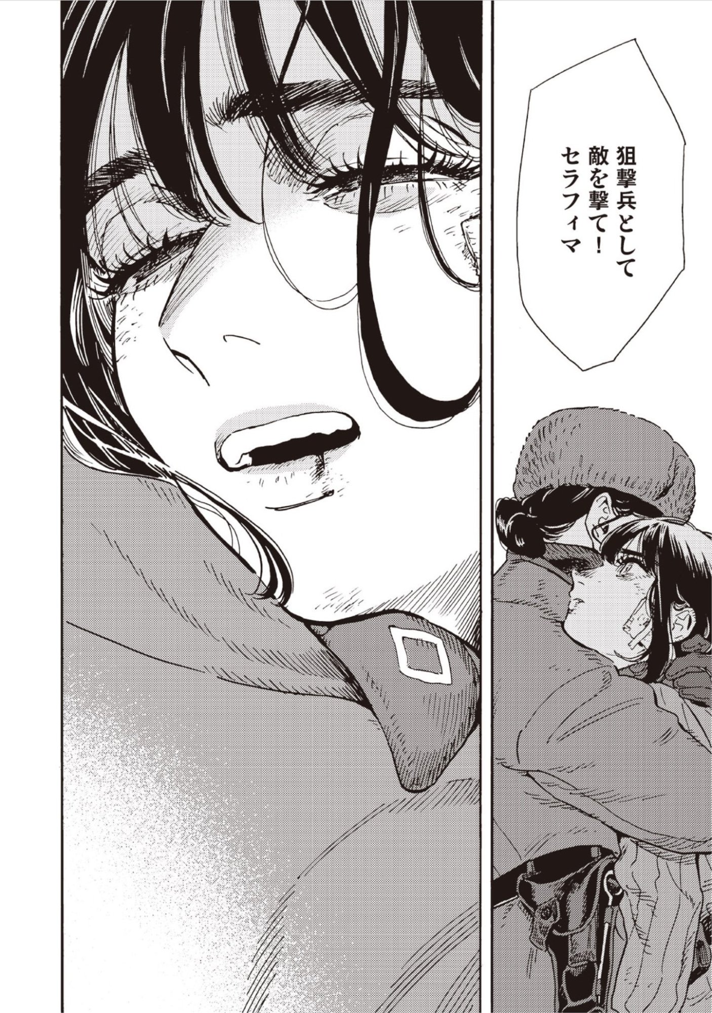 DOUSHI SHOUJO YO, TEKI WO UTE Chap 17 - Pic 14