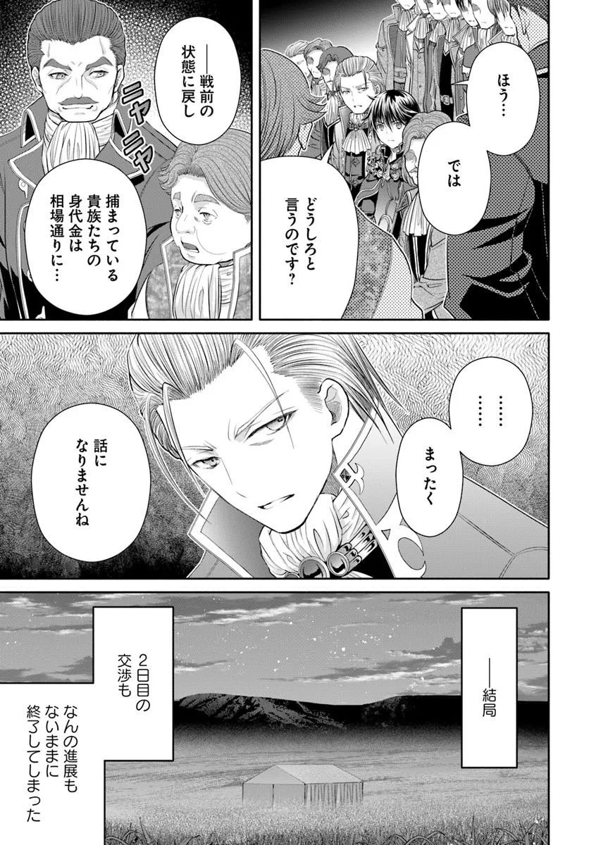 The Eighth Son? That Can Be Right! (Manga) Chap 114 - Pic 15