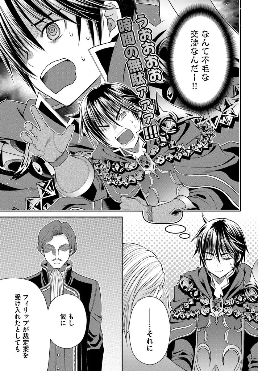 The Eighth Son? That Can Be Right! (Manga) Chap 114 - Pic 11