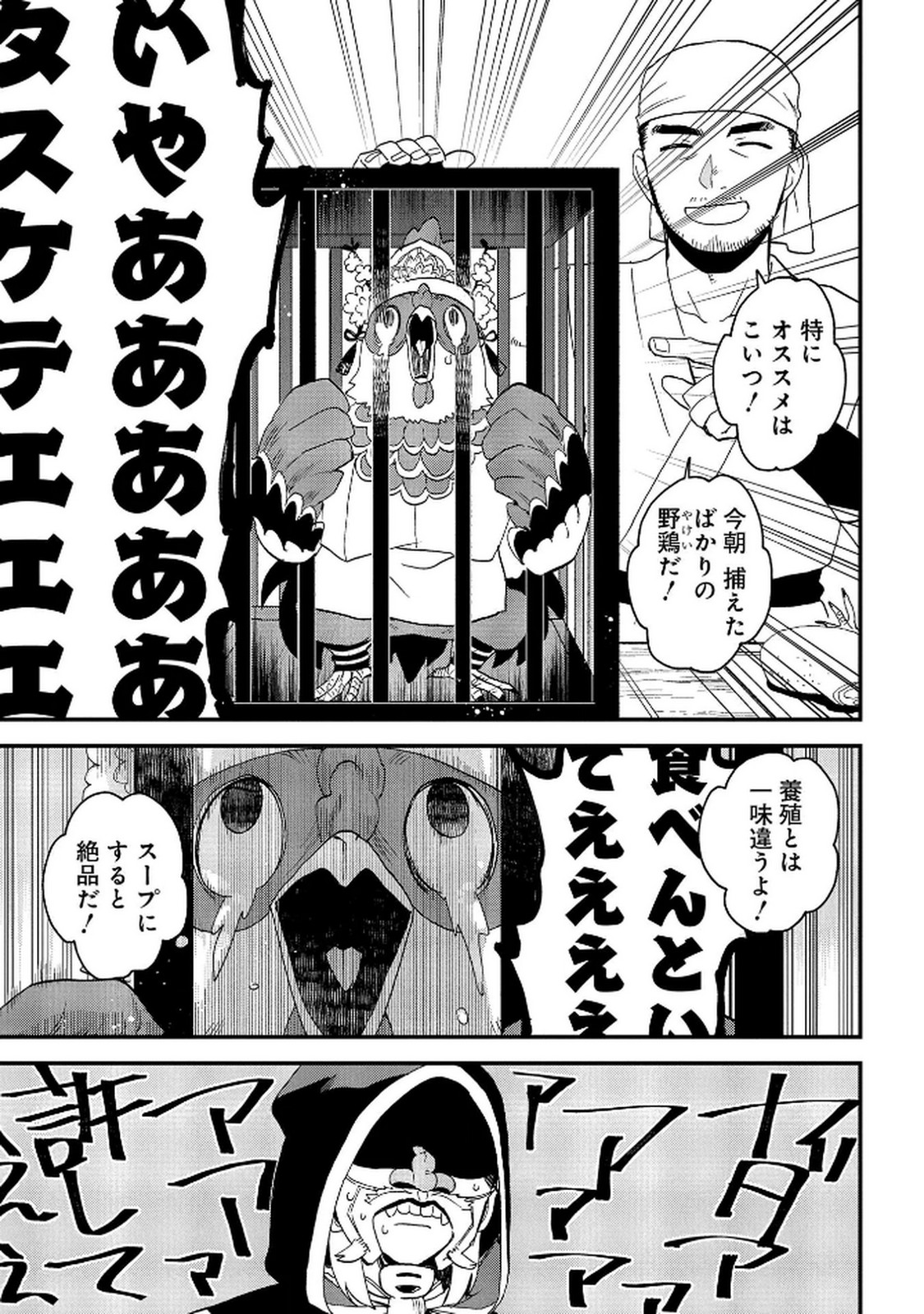 MISASAGI NO OU Chap 5 - Pic 11