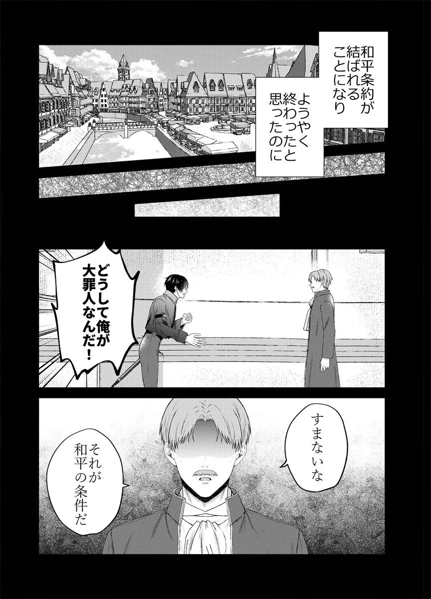 DANZAI NO KYUUKETSU HIME Chap 1 - Pic 21