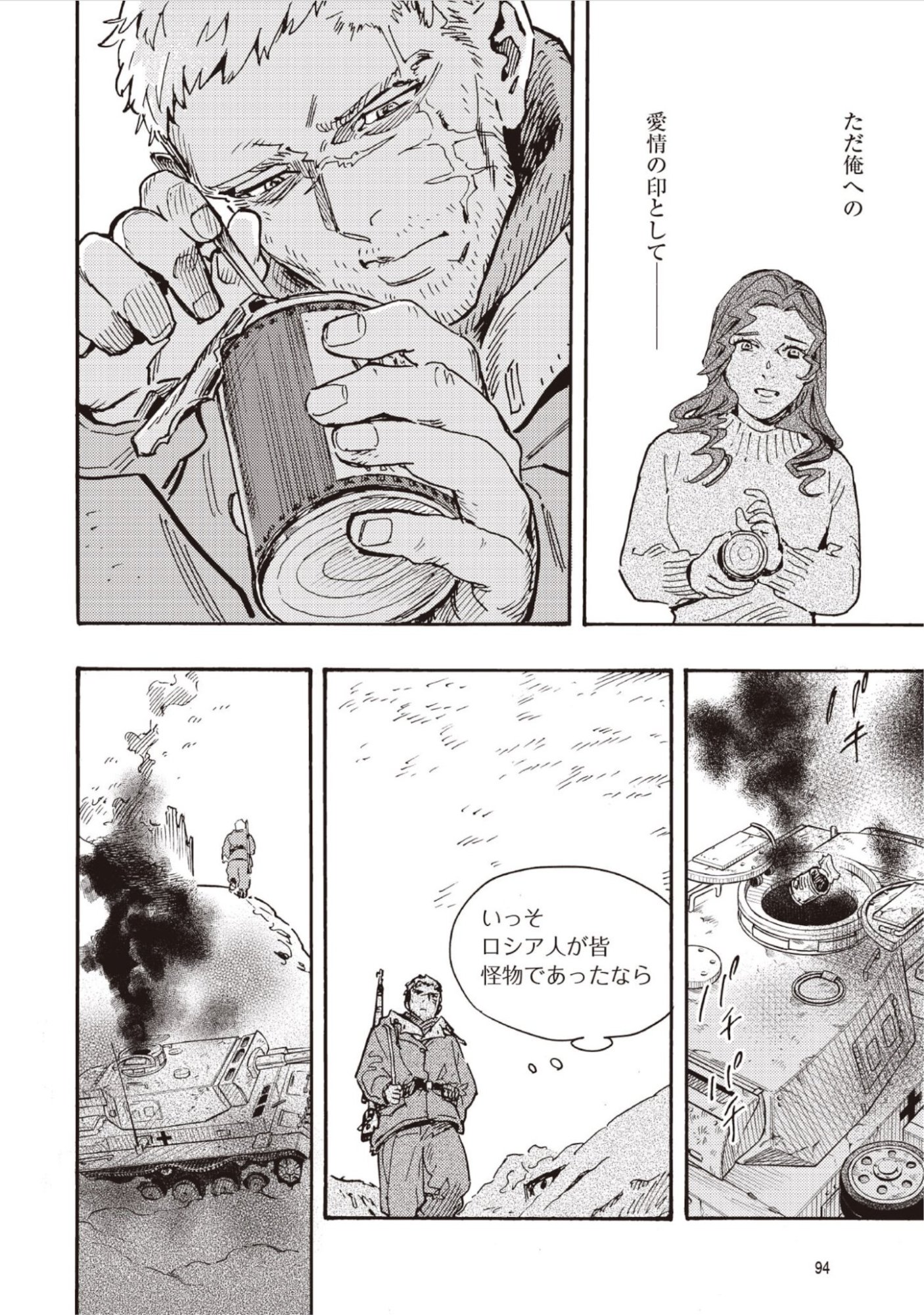 DOUSHI SHOUJO YO, TEKI WO UTE Chap 17 - Pic 32