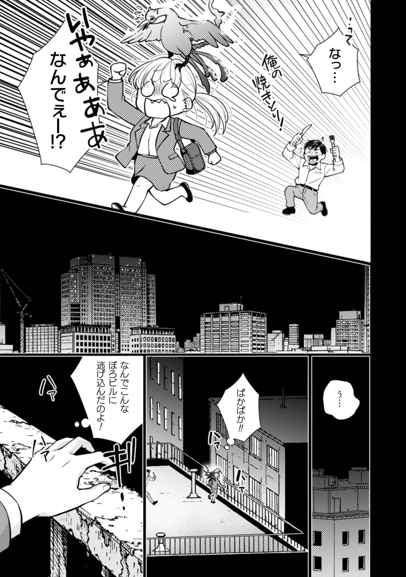 YANDERE SAIKYOU MAHOUTSUKAI TO TSUIHOU AKUYAKU REIJOU NO SHIAWASE NA KANKIN SEIKATSU: MOTO KONYAKUSHA-TACHI WA KATTE NI HAMETSU SHITA YODESUGA, WATAKUSHI WA SHIRIMASEN KARA! Chap 1 - Pic 9