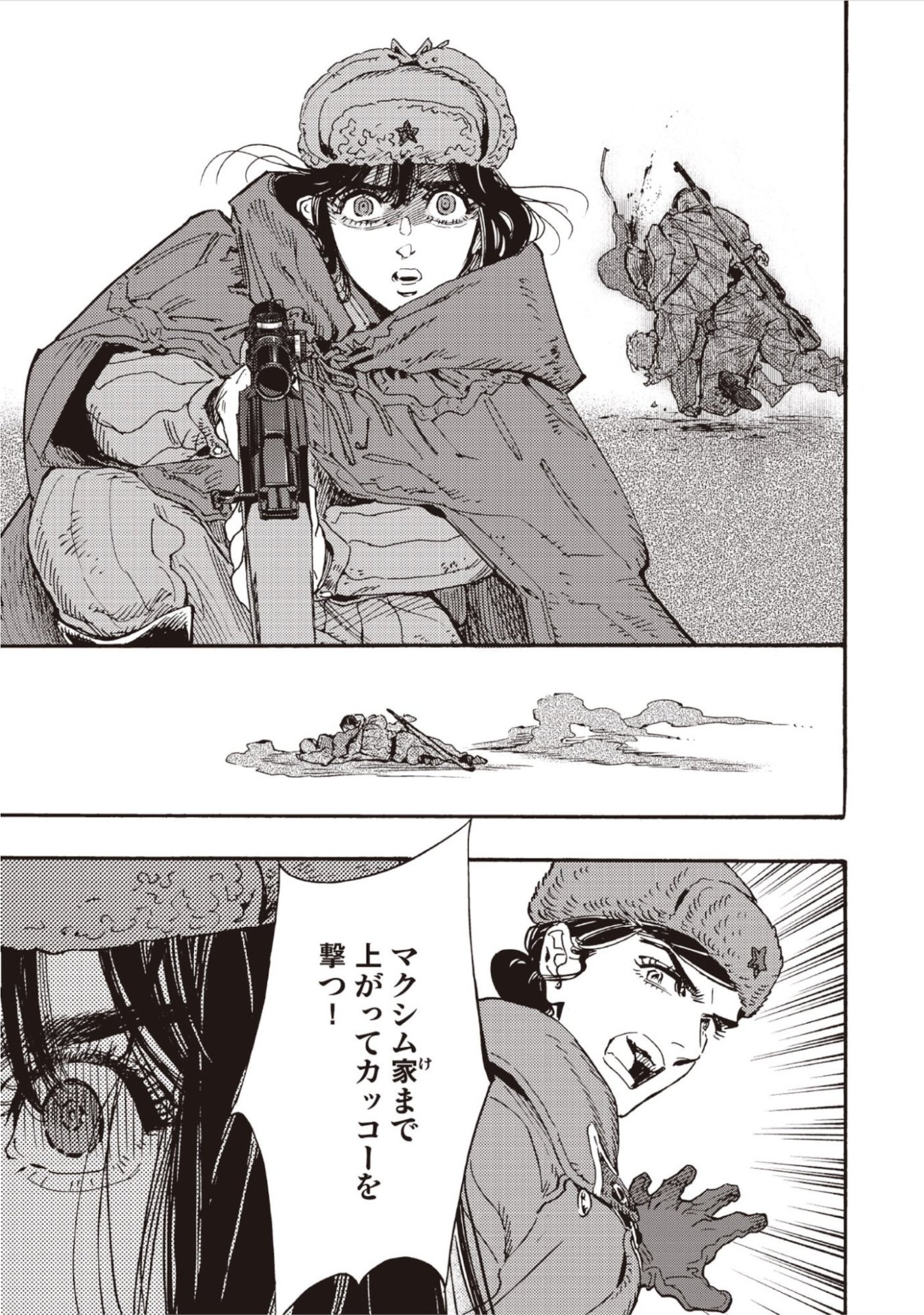 DOUSHI SHOUJO YO, TEKI WO UTE Chap 15 - Pic 17