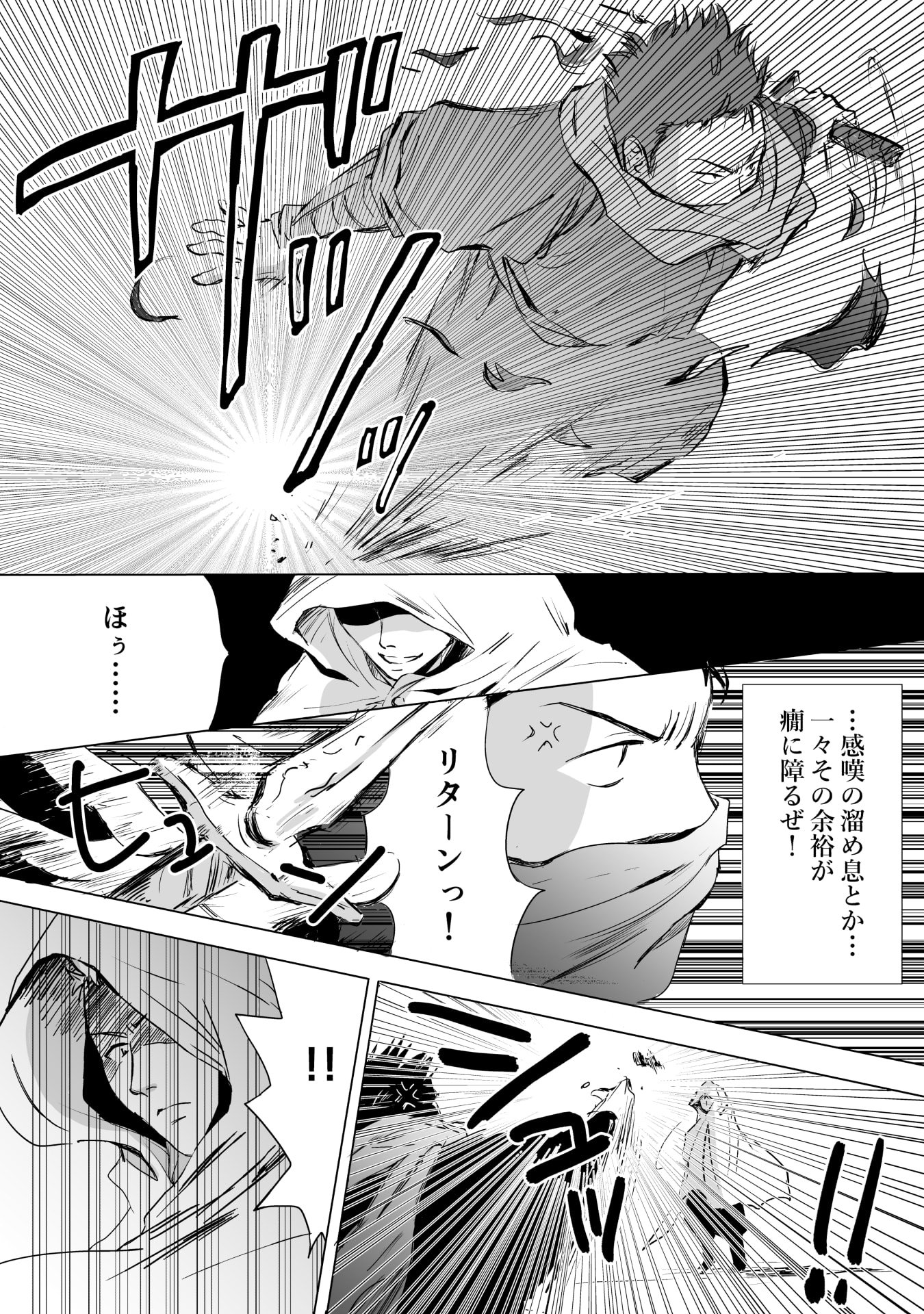 NEKAMA NO SUZUYA-SAN Chap 8 - Pic 11