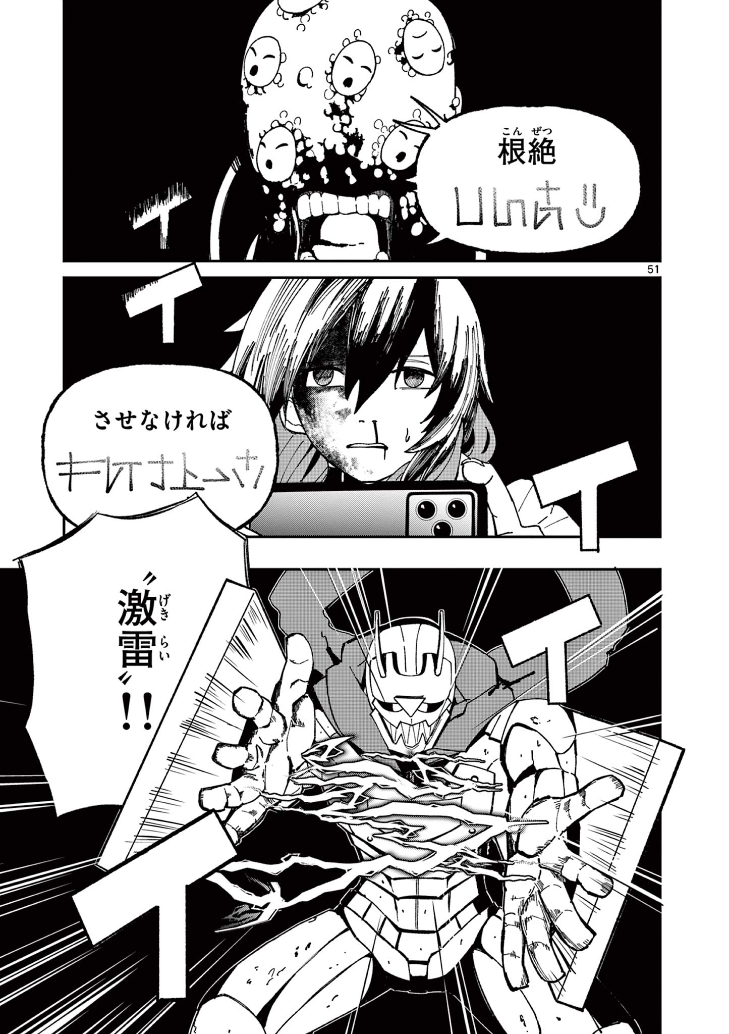 ACTORMAN Chap 1 - Pic 51