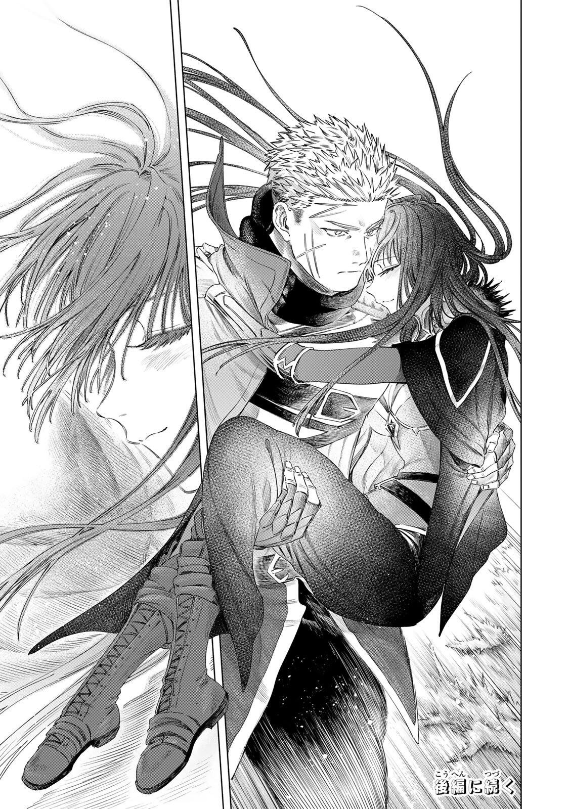 MAJO TO YOUHEI Chap 77.1 - Pic 15