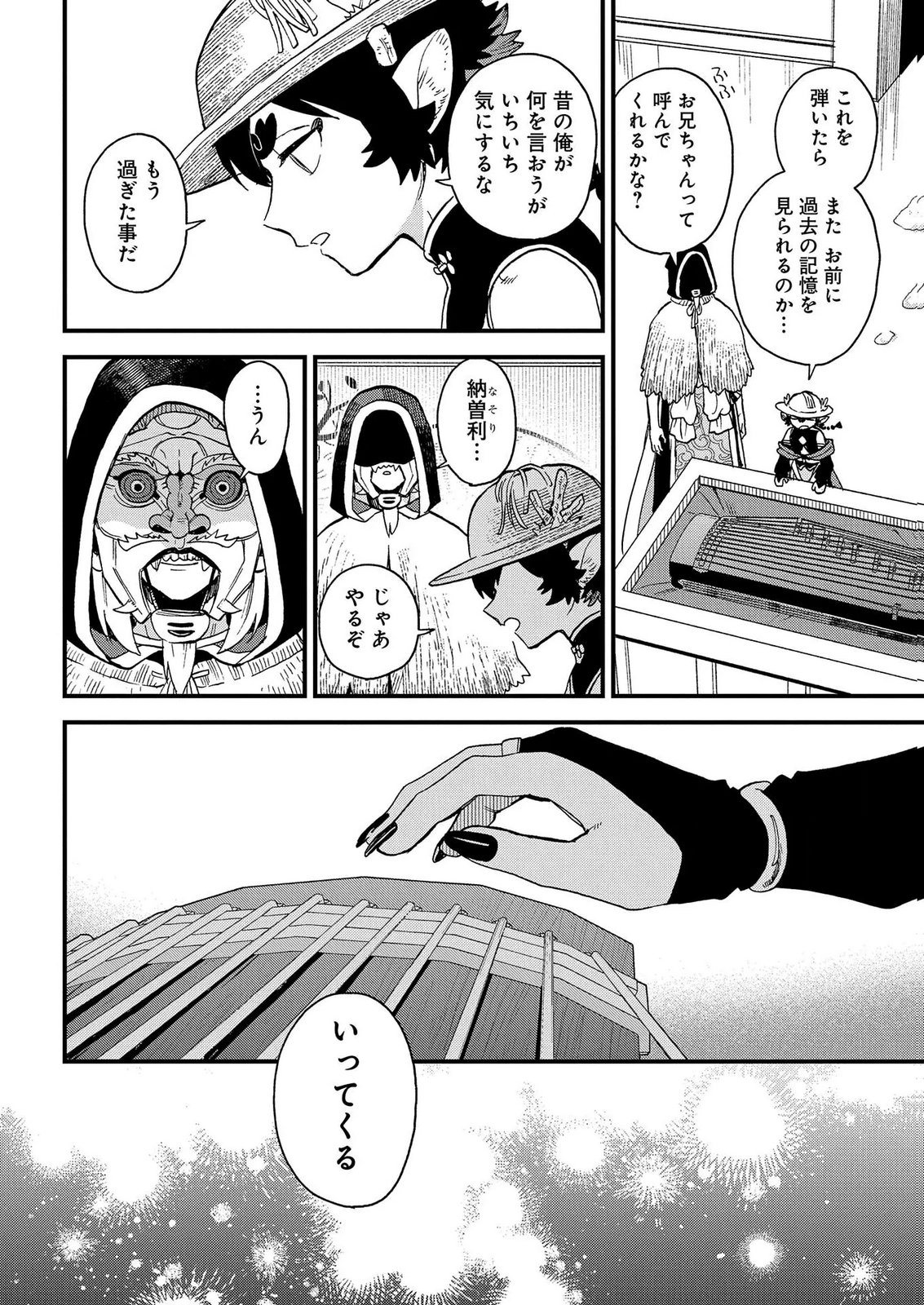 MISASAGI NO OU Chap 14 - Pic 26