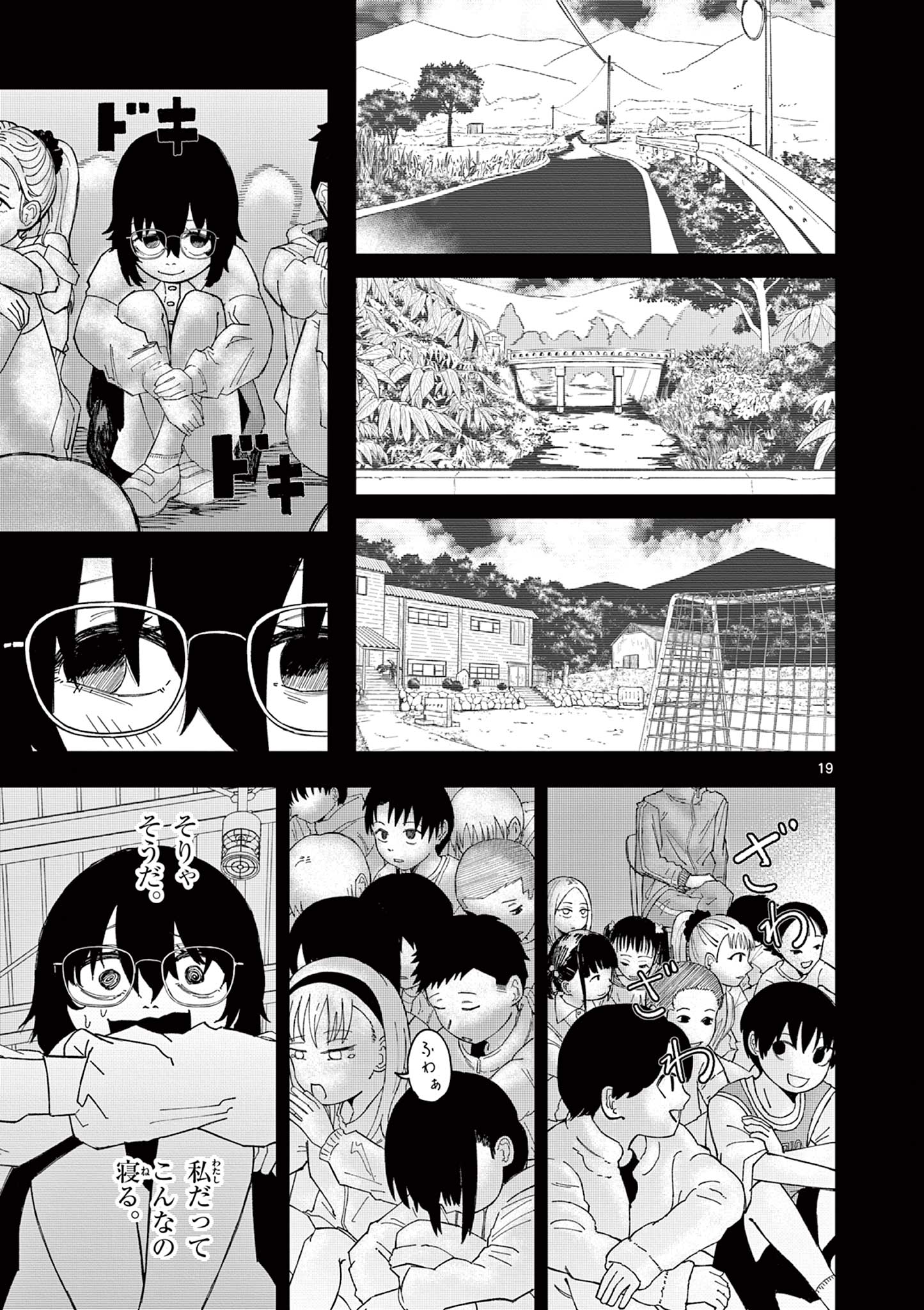 ACTORMAN Chap 1 - Pic 19