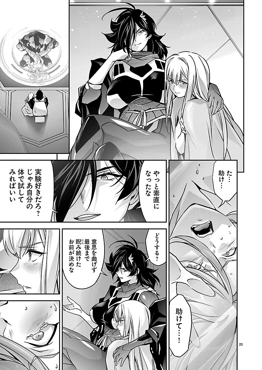 JINROUKI WINVURGA HANGYAKU-HEN Chap 42 - Pic 23