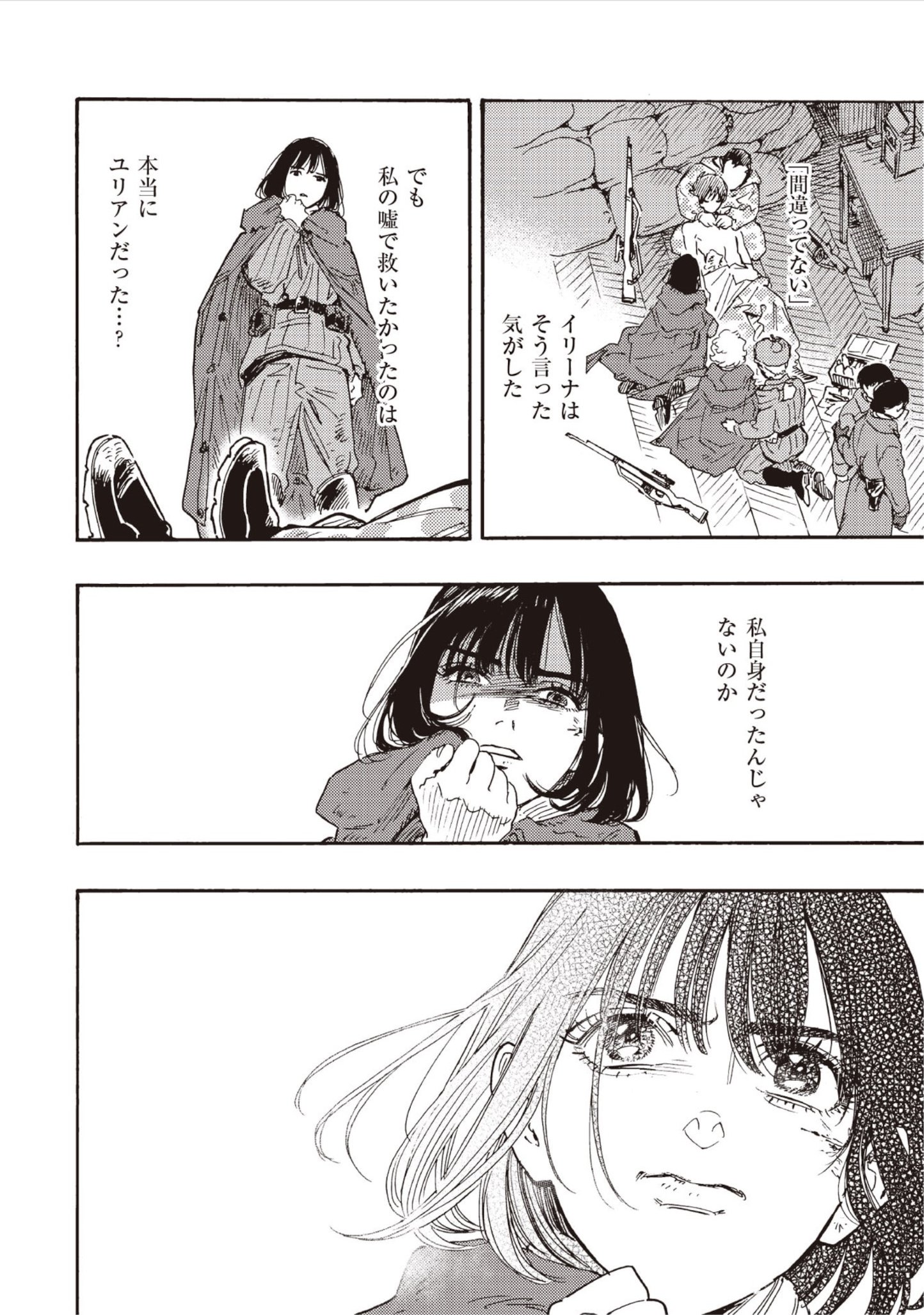 DOUSHI SHOUJO YO, TEKI WO UTE Chap 19 - Pic 16