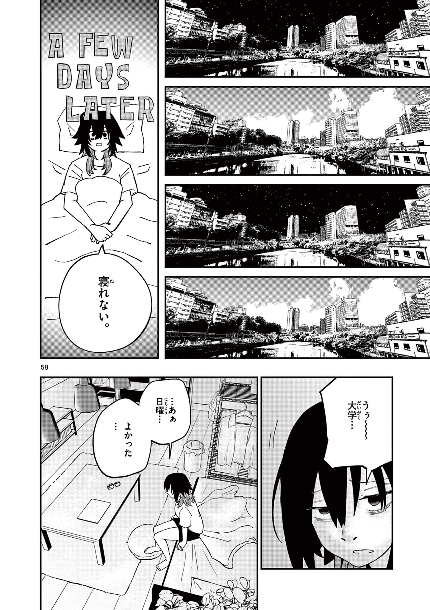 ACTORMAN Chap 1 - Pic 58