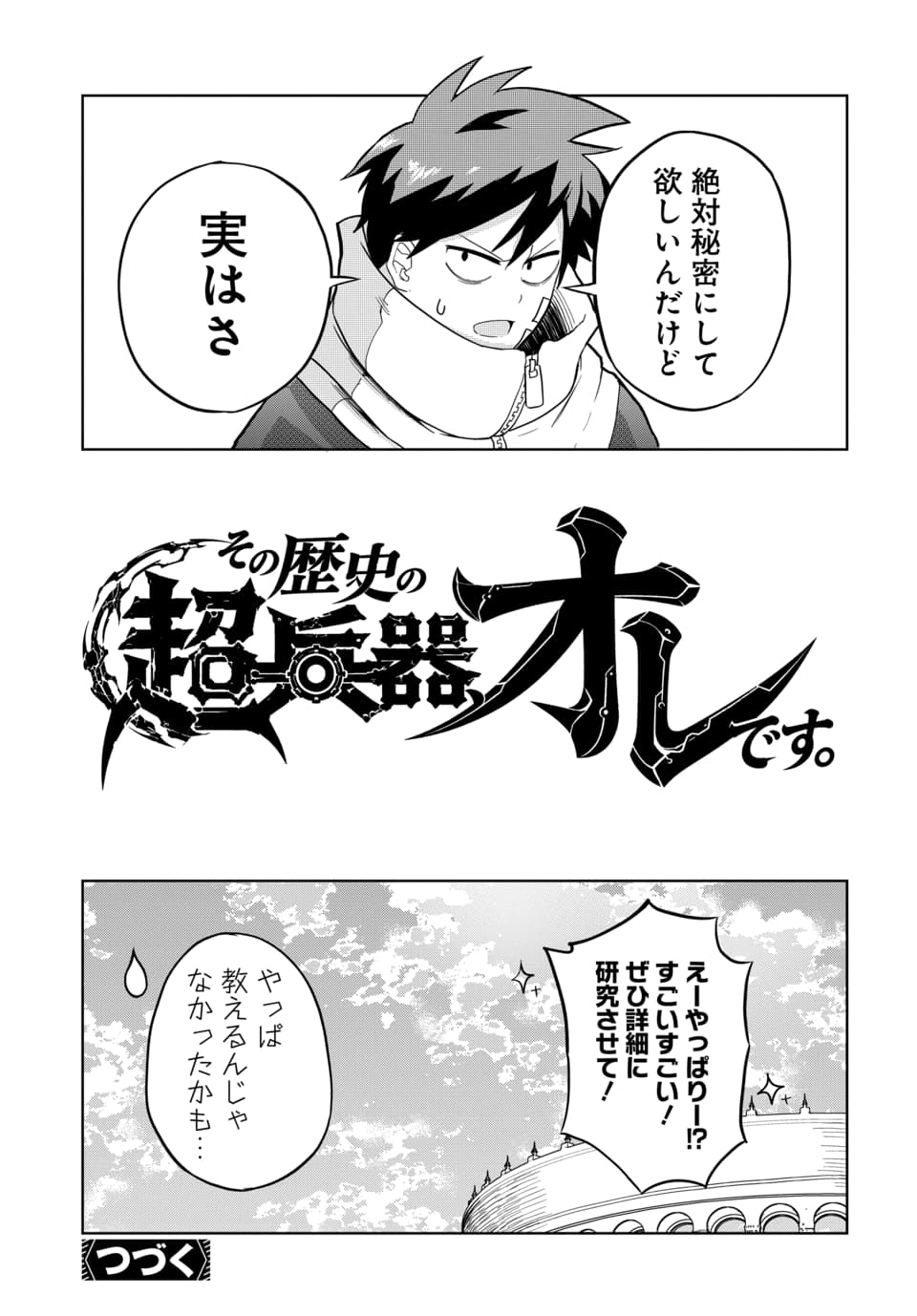 SONO REKISHI NO CHOU HEIKI, ORE DESU Chap 1.2 - Pic 28