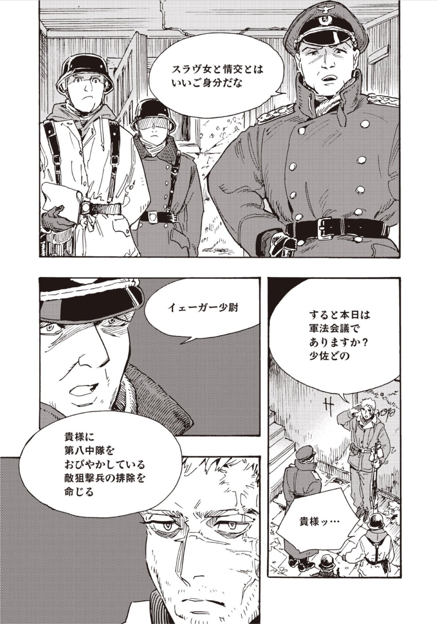 DOUSHI SHOUJO YO, TEKI WO UTE Chap 17 - Pic 21