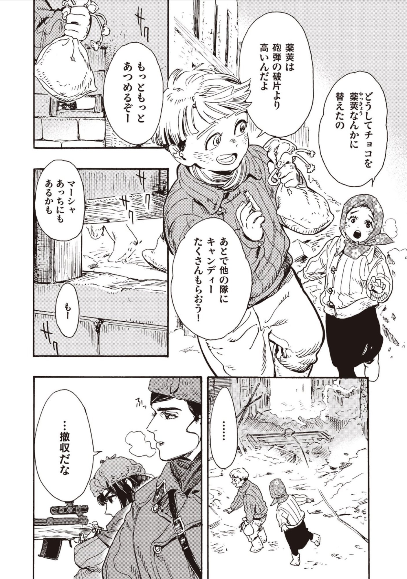 DOUSHI SHOUJO YO, TEKI WO UTE Chap 15 - Pic 8