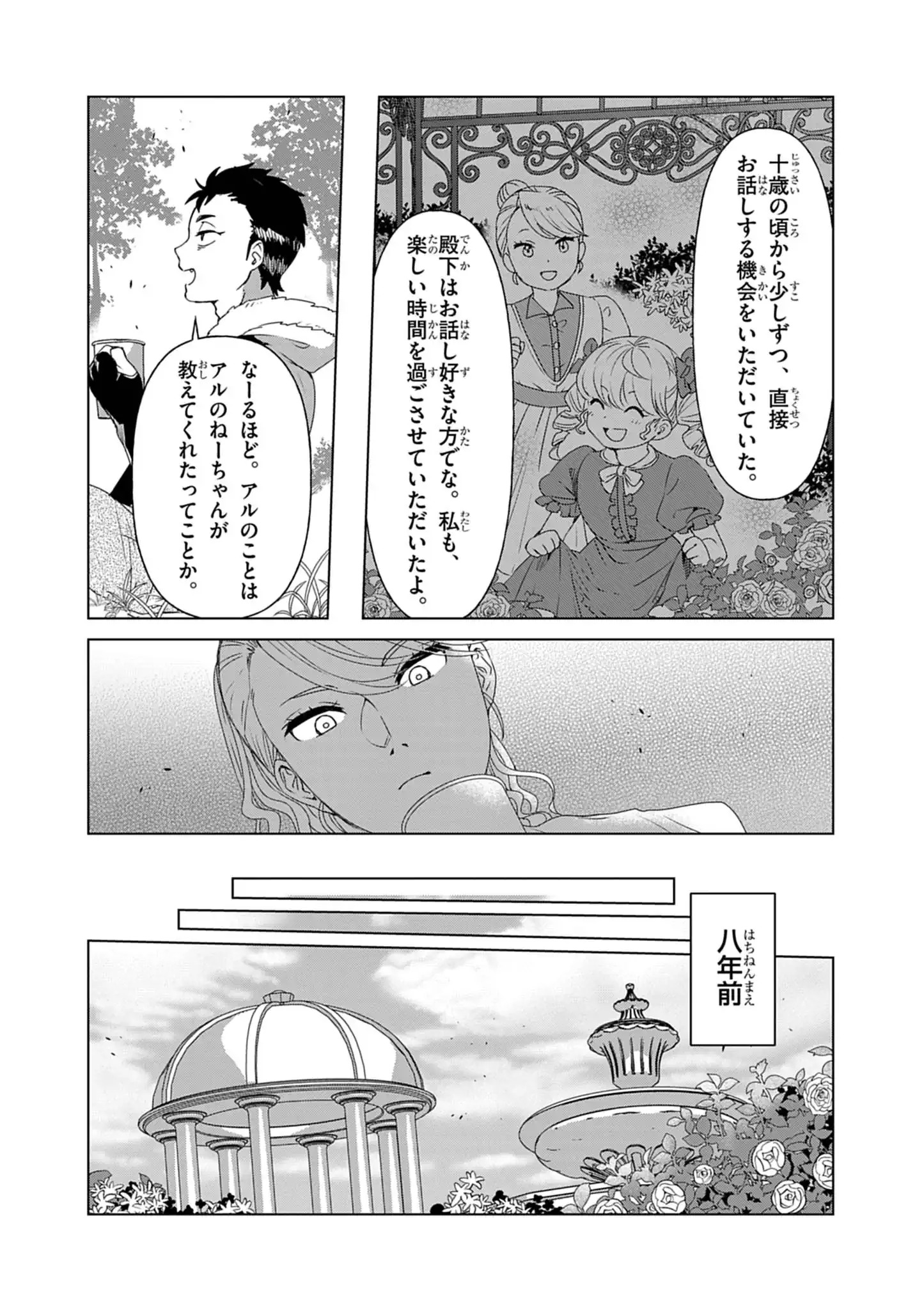 KEMONO-TACHI NO PEREGRINATIO Chap 10 - Pic 15