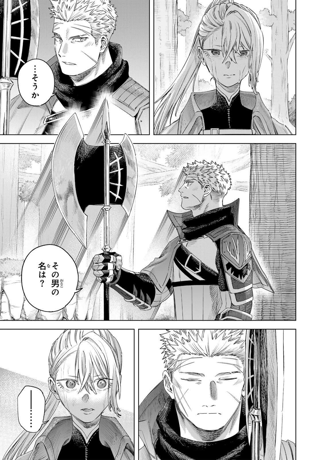 MAJO TO YOUHEI Chap 77.1 - Pic 3