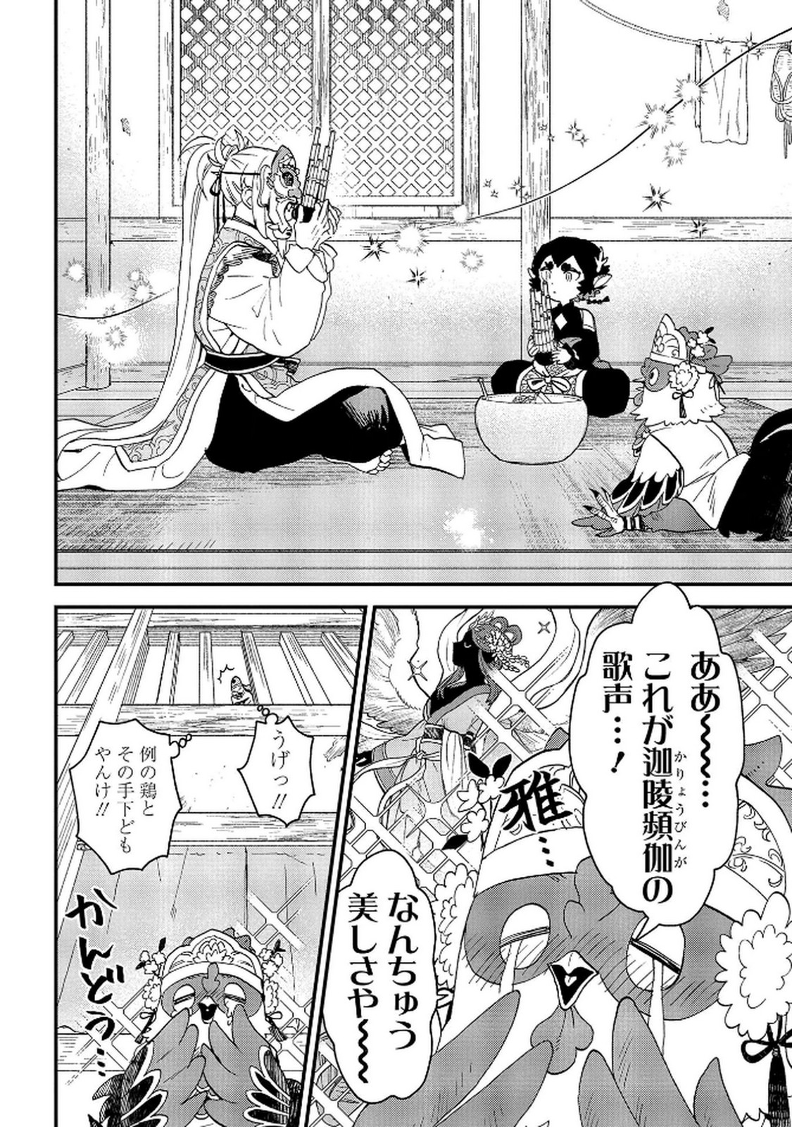 MISASAGI NO OU Chap 7 - Pic 22
