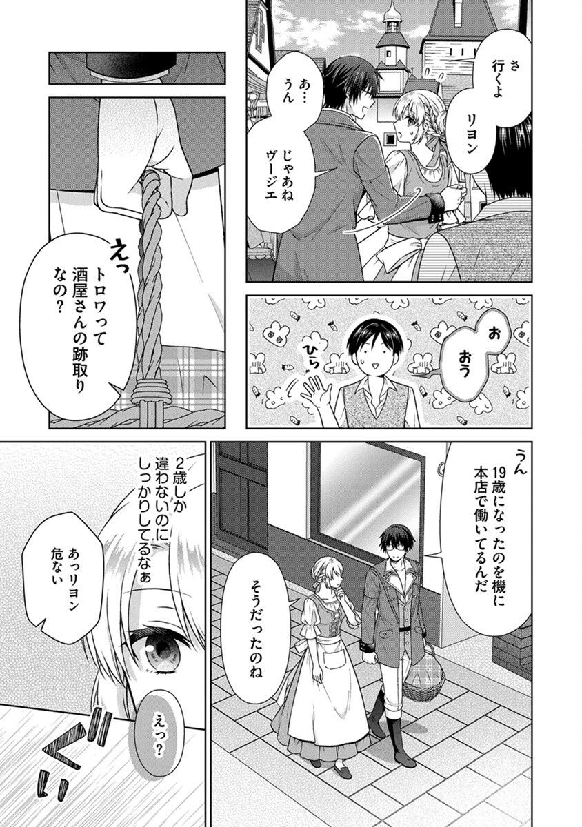 ROYAL WEDDING WA OKOTARI! ~TENSEI REIJOU WA REIKETSU OUJI TO NO KEKKON WO KAIHI SHITAI~ Chap 5 - Pic 7
