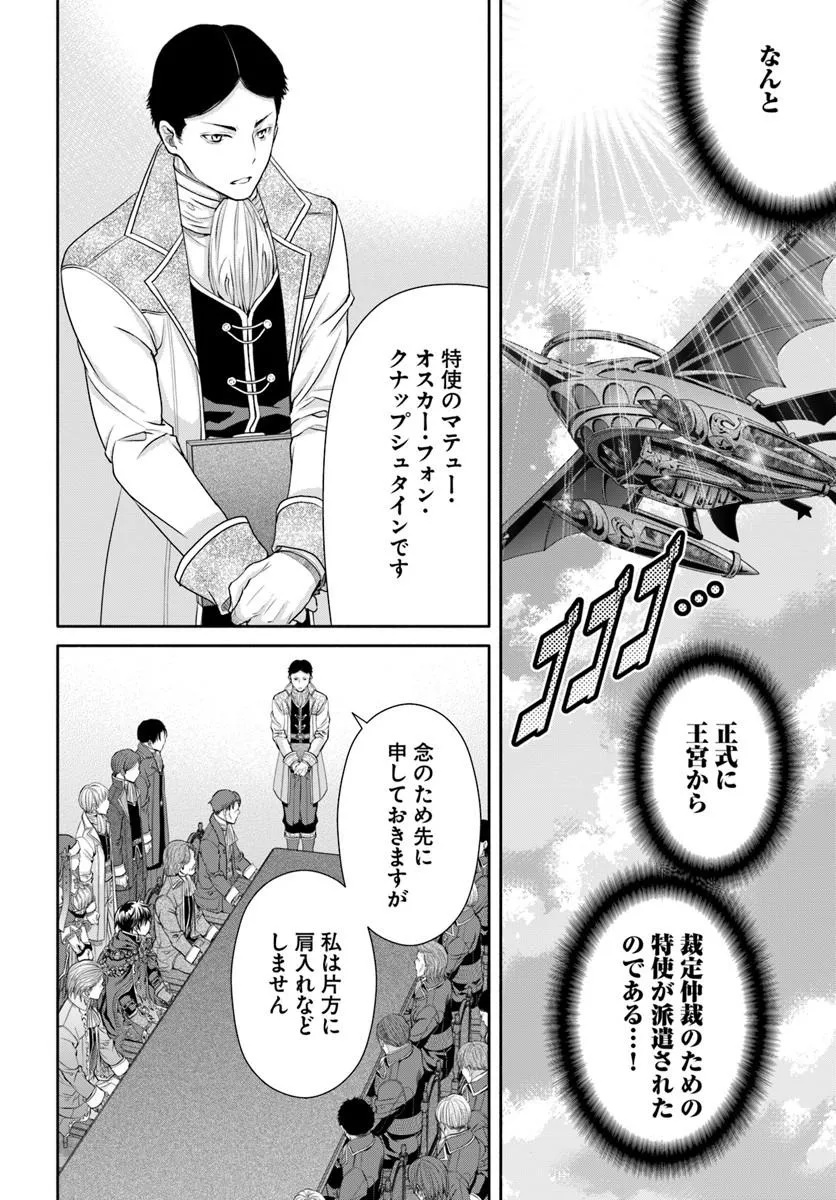 The Eighth Son? That Can Be Right! (Manga) Chap 114 - Pic 22